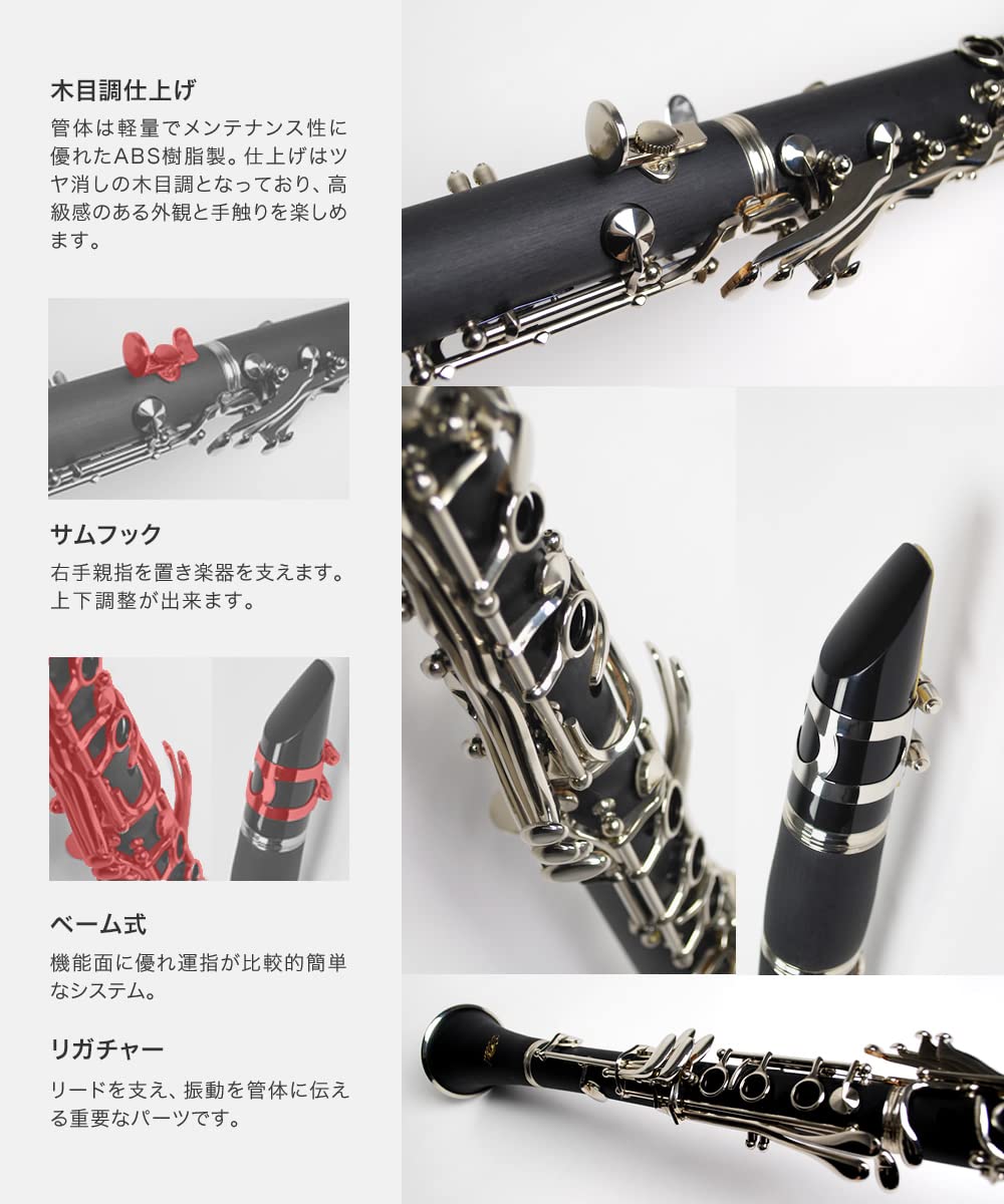 Amazon | Soleil ソレイユ クラリネット[Bフラット] SCL-1