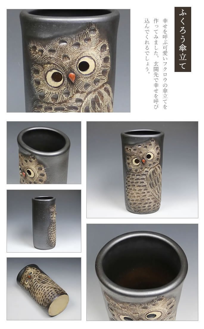 信楽焼傘立て 枝乗りふくろう 高さ41cm 信楽焼 ふくろう彫傘立て 楽天