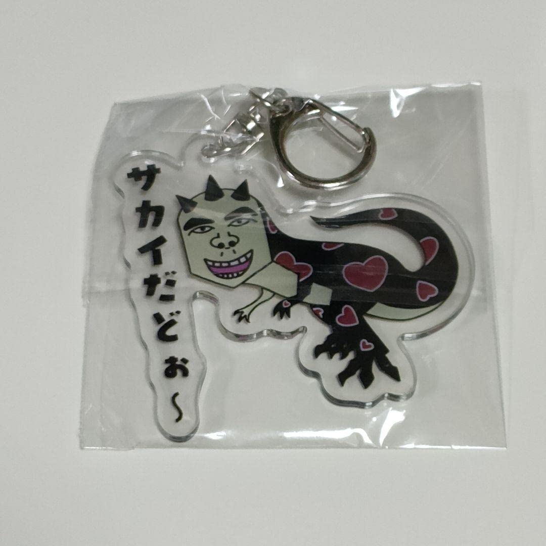 Amazon.co.jp: おろちんゆーを見る会 ペインさかい キーホルダー