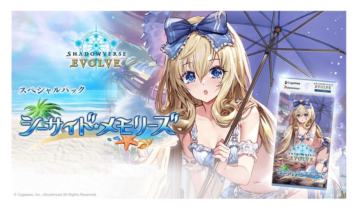 Amazon.co.jp: Shadowverse EVOLVE スペシャルパック 「シーサイド