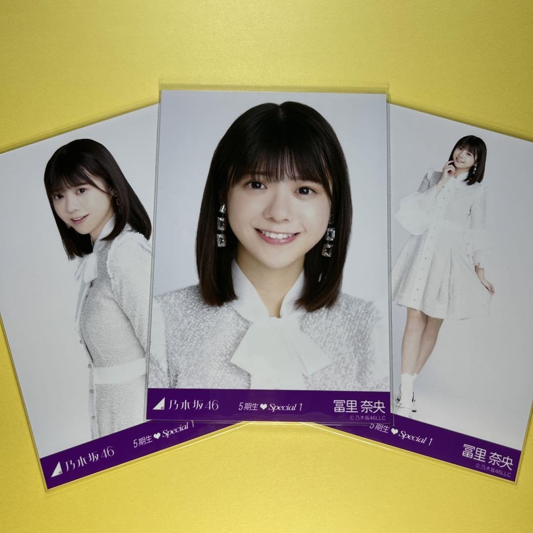 Amazon.co.jp: 乃木坂46 冨里奈央 生写真 5期生スペシャル1 心にもない