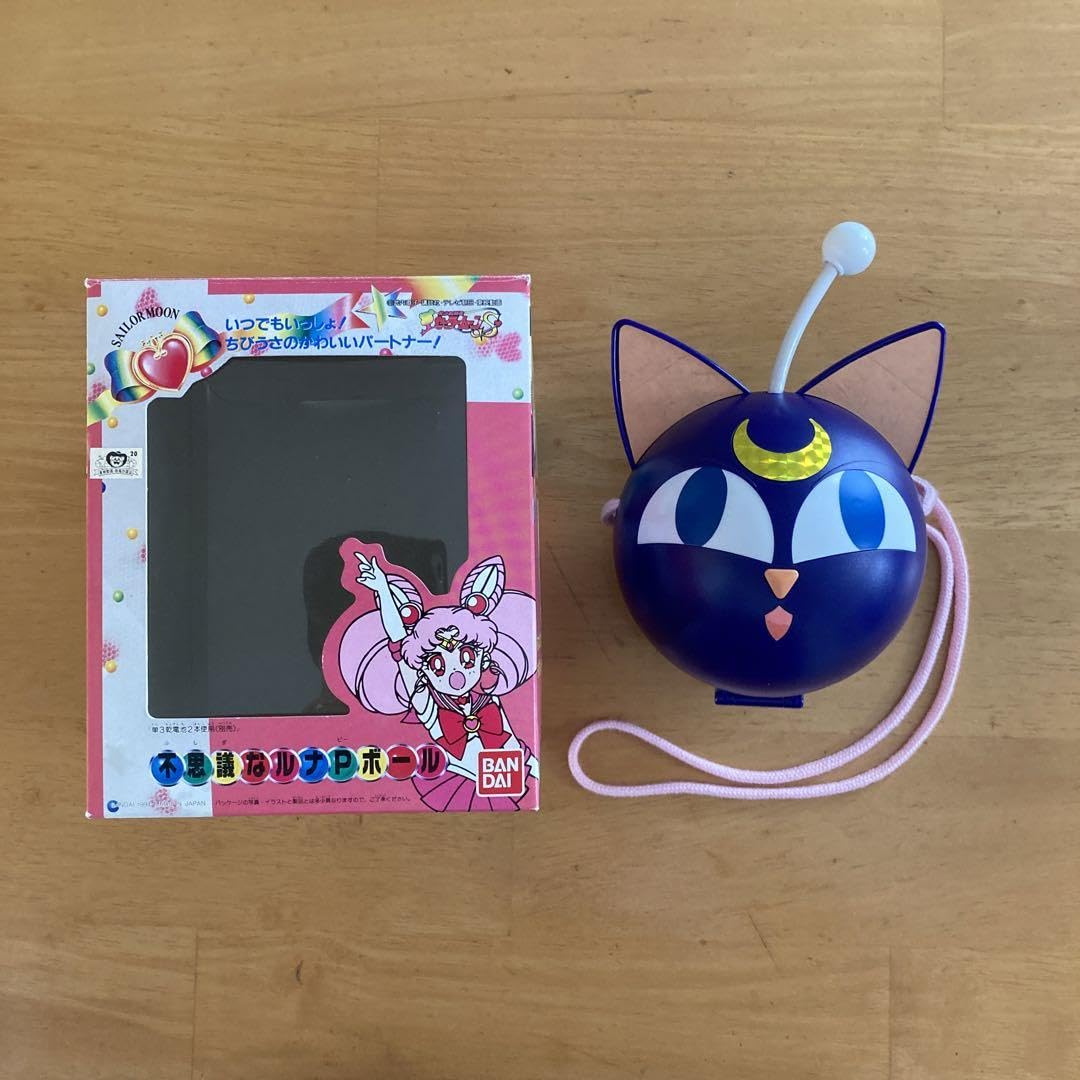 Amazon.co.jp: ・美セーラームーンS不思議なルナPボール 当時物 : ホビー