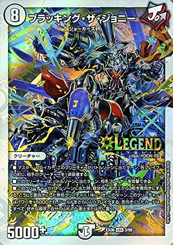 Amazon.co.jp: デュエルマスターズ ブラッキング・ザ・ジョニー