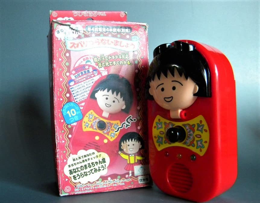 Amazon.co.jp: 当時物 占い玩具 ちびまる子ちゃん タカラ まるちゃん度