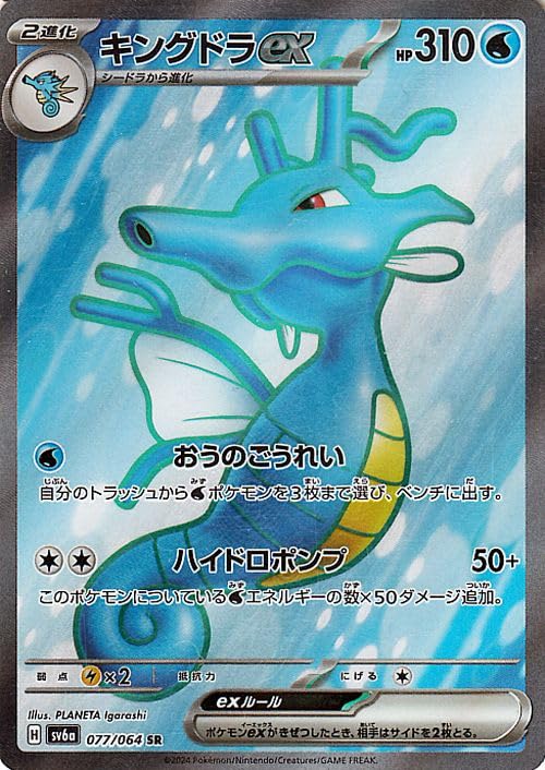 Amazon.co.jp: ポケモンカードゲームSV sv6a 強化拡張パック ナイト