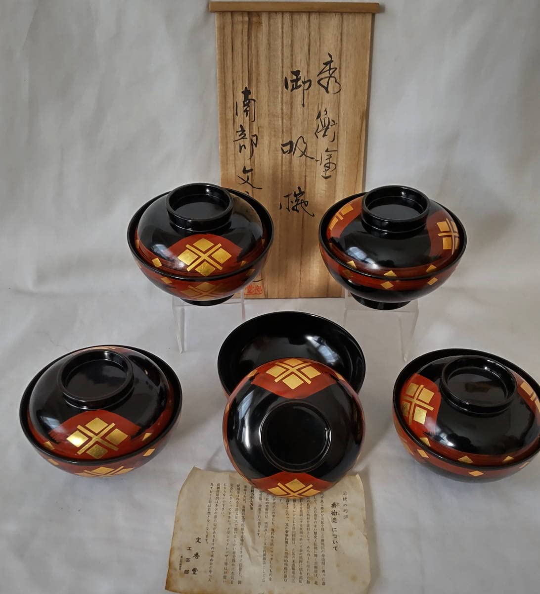 Amazon.co.jp: 岩手県 南部文秀堂 秀衡塗 木箱入 漆器 天然木 金箔