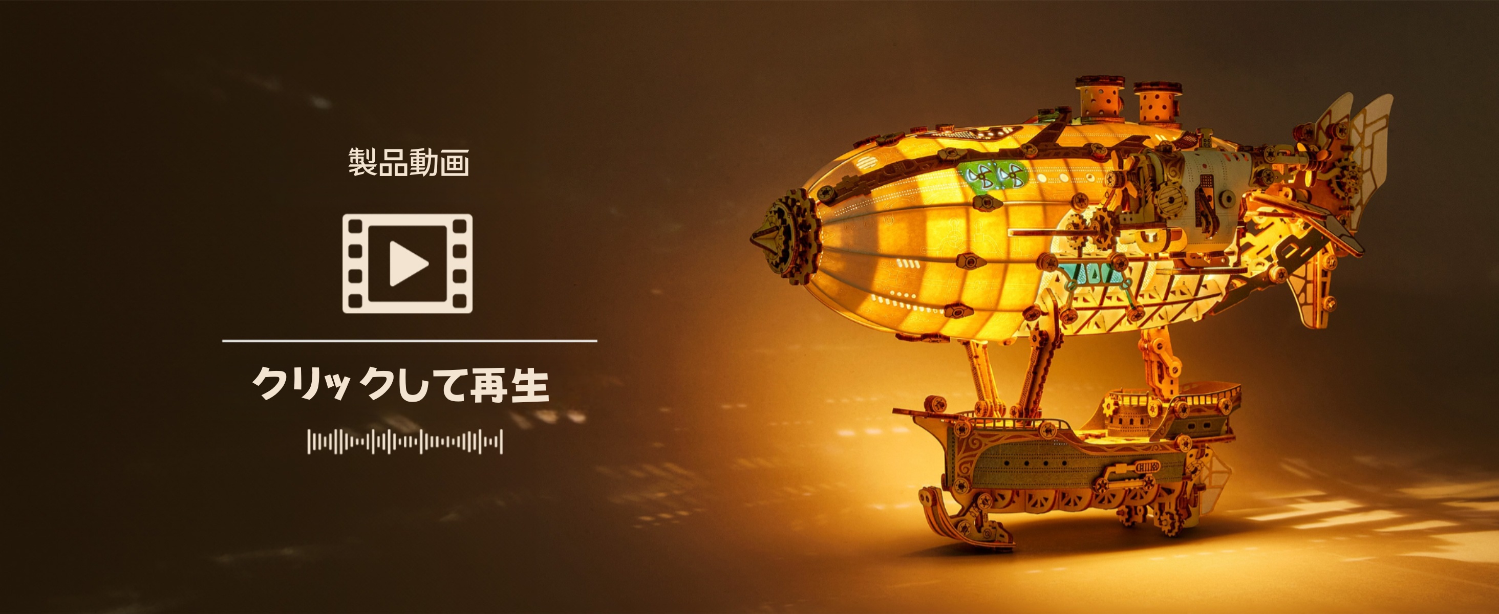 Amazon | FUNPOLA 3Dパズル 木製パズル ファンタジー飛行船 スチーム