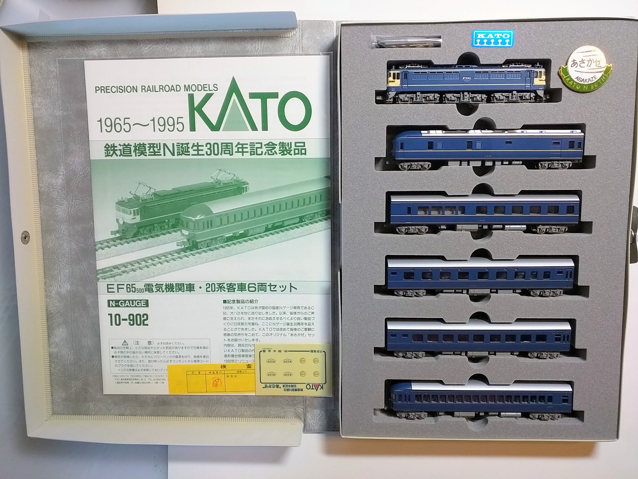 Amazon | KATO 鉄道模型N誕生30周年記念 