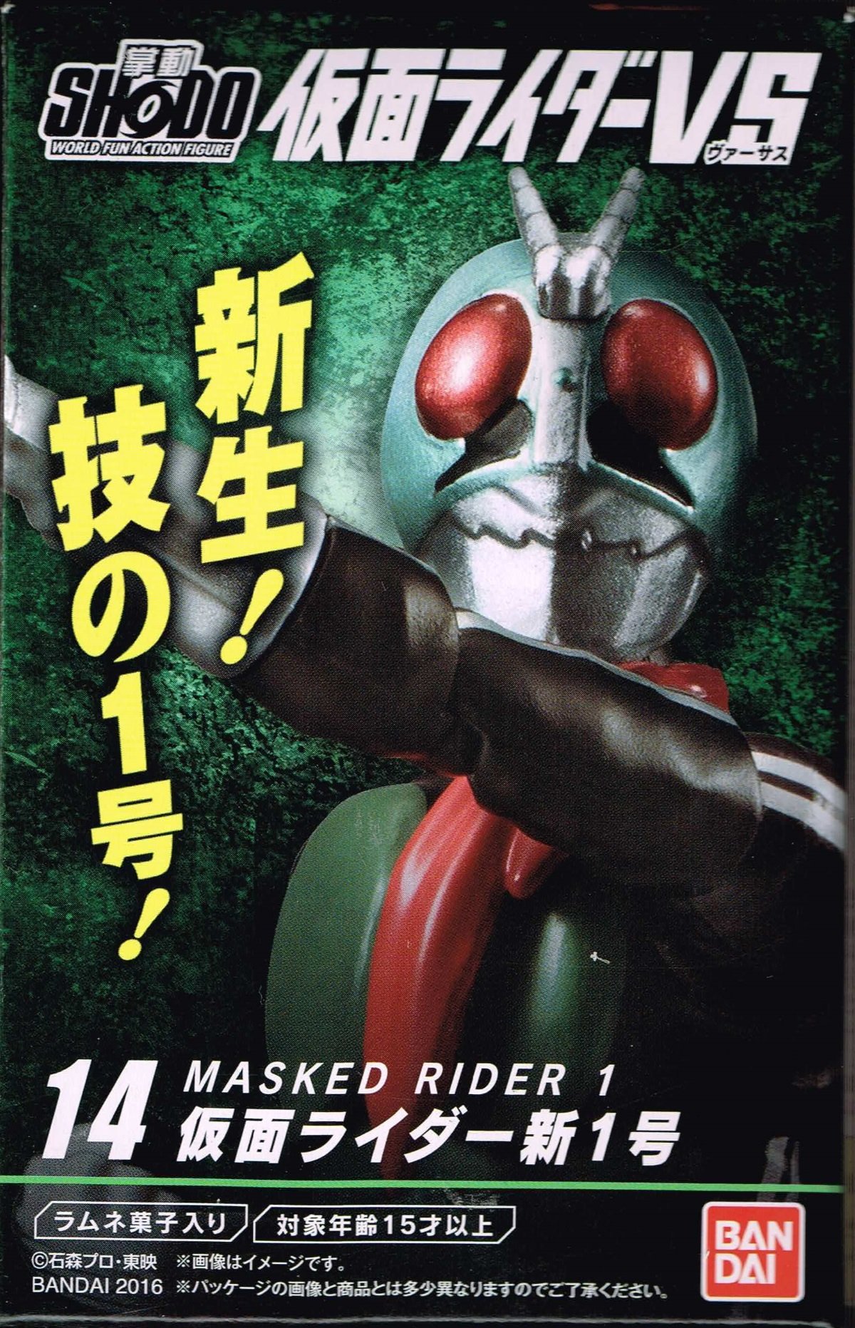 Amazon.co.jp: 食玩 SHODO仮面ライダーVS(ヴァーサス)4 仮面ライダー新
