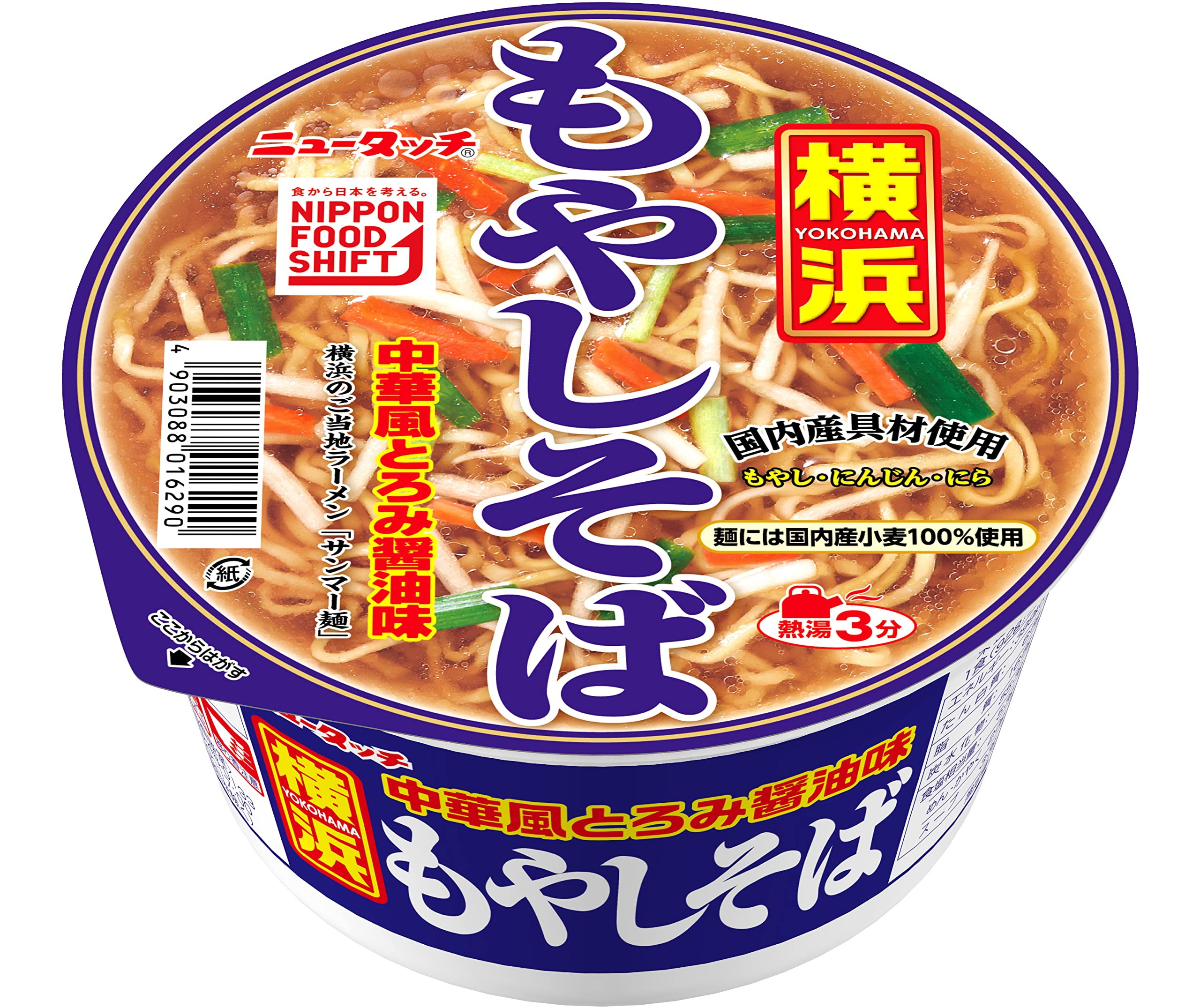 Amazon.co.jp: ヤマダイ ニュータッチ 横浜もやしそば 92g ×12個