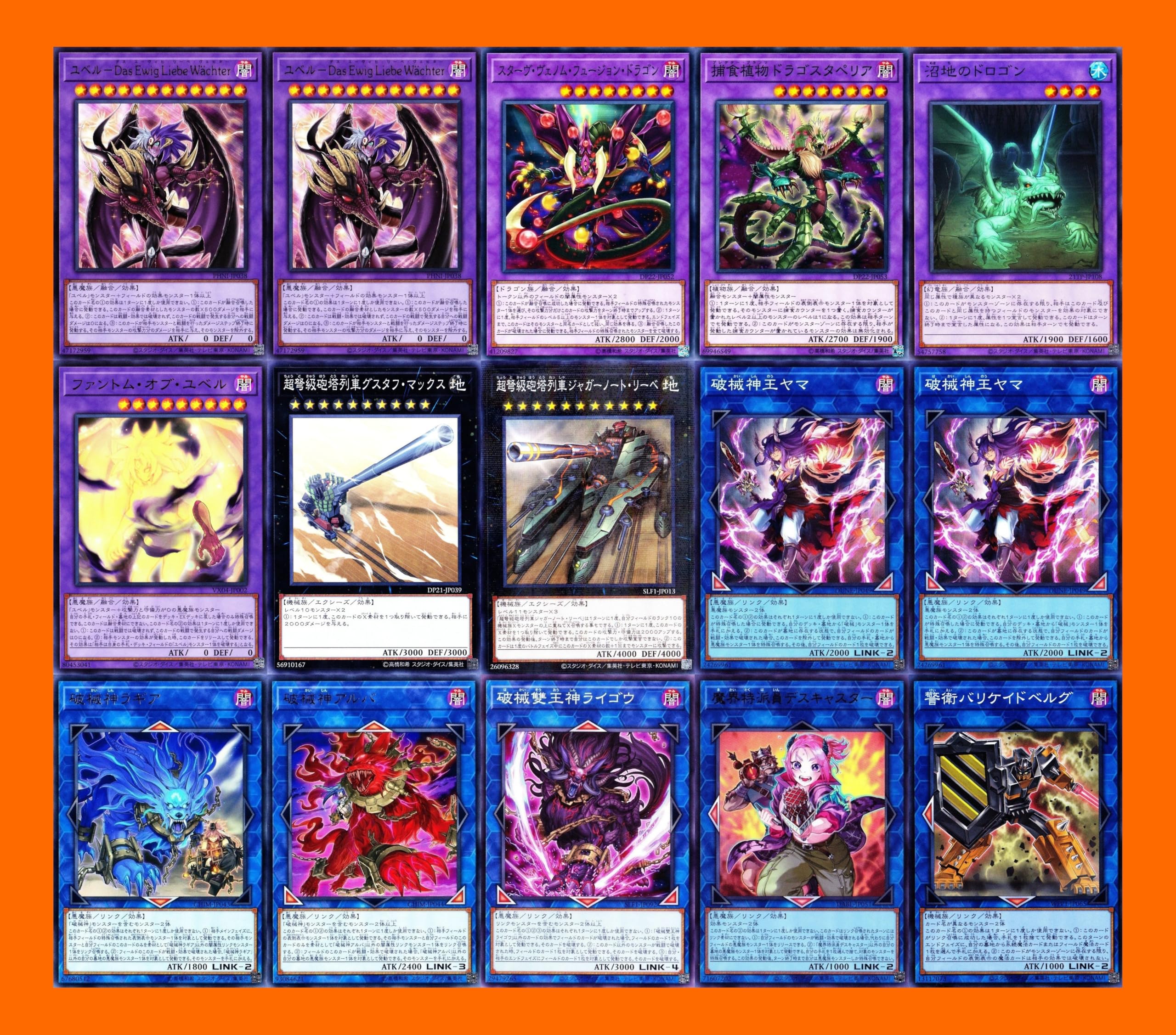 Amazon.co.jp: 破械デッキ ユベルデッキ ユベル-das ewig liebe