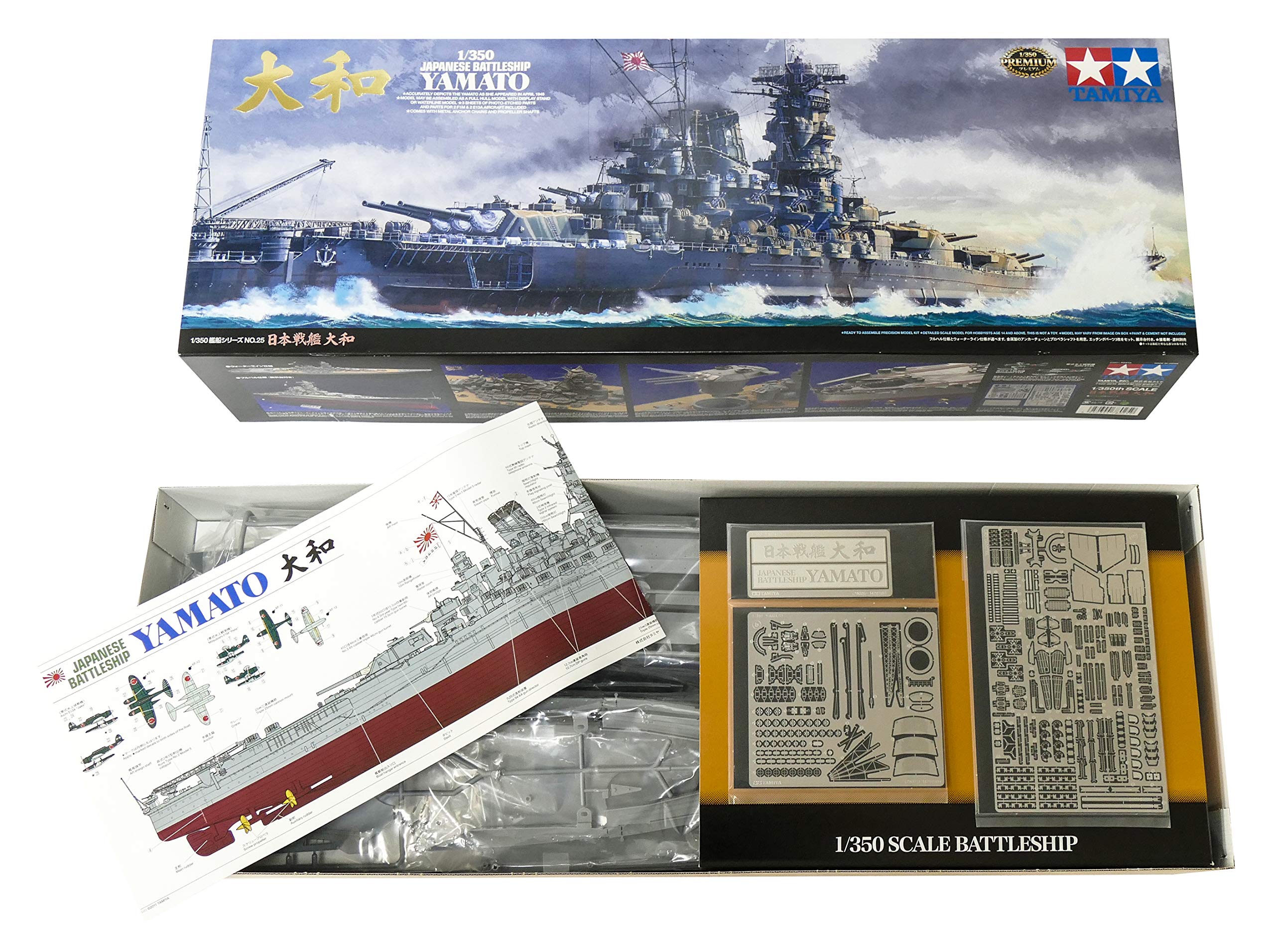Amazon.co.jp: Tamiya Models Japanese Battleship Yamato Model Kit