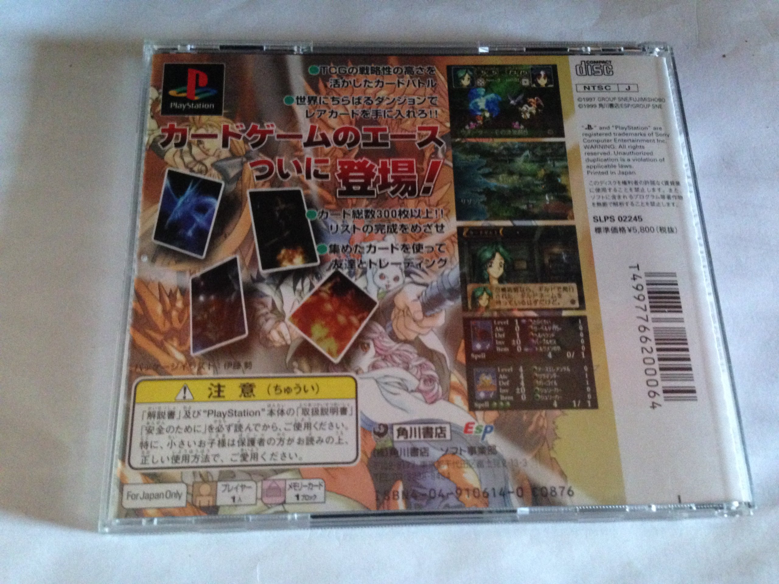 Amazon | モンスターコレクション ~仮面の魔道士~ | ゲームソフト