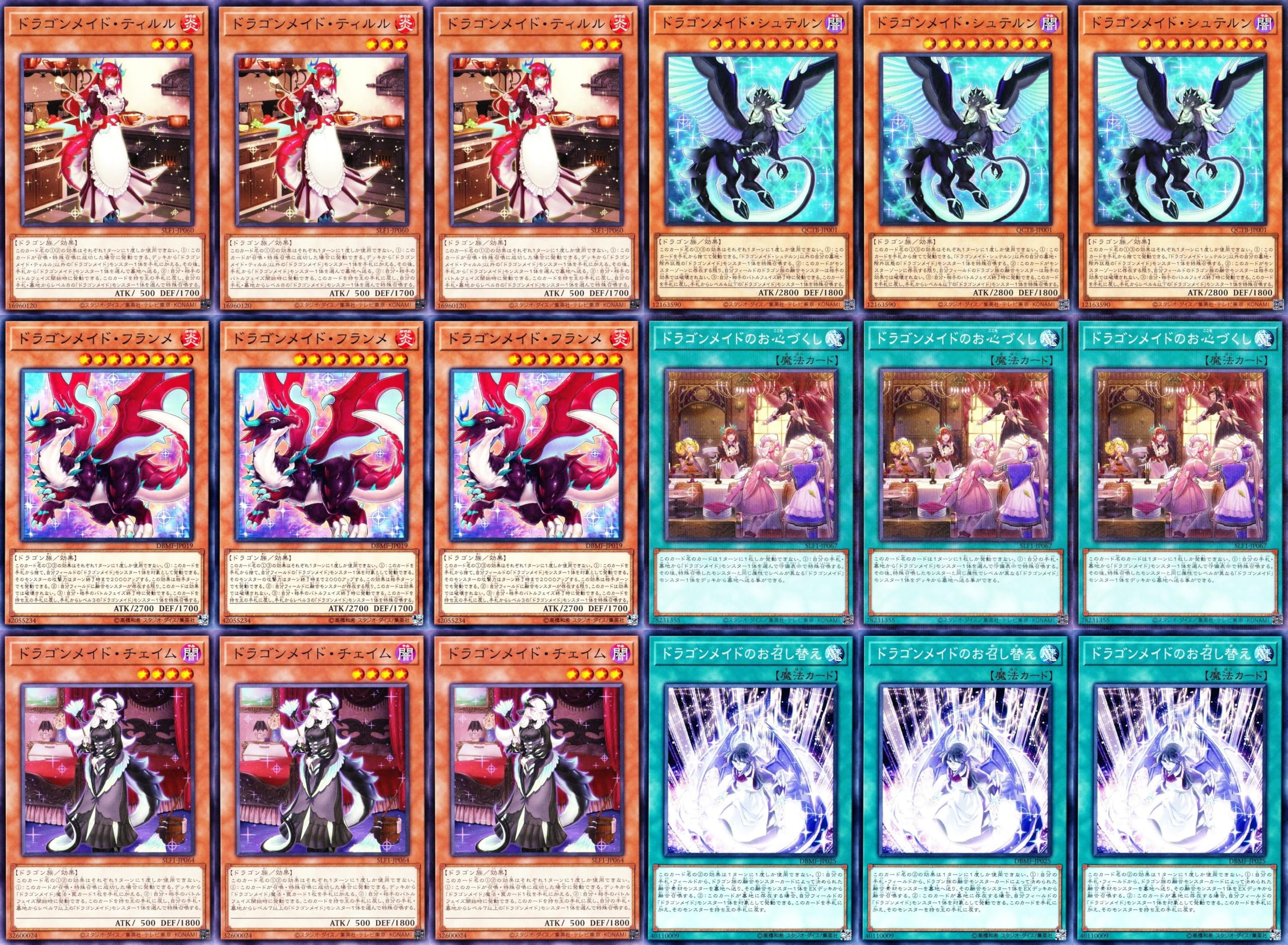 Amazon.co.jp: ドラゴンメイド デッキ 55枚 ドラゴンメイド