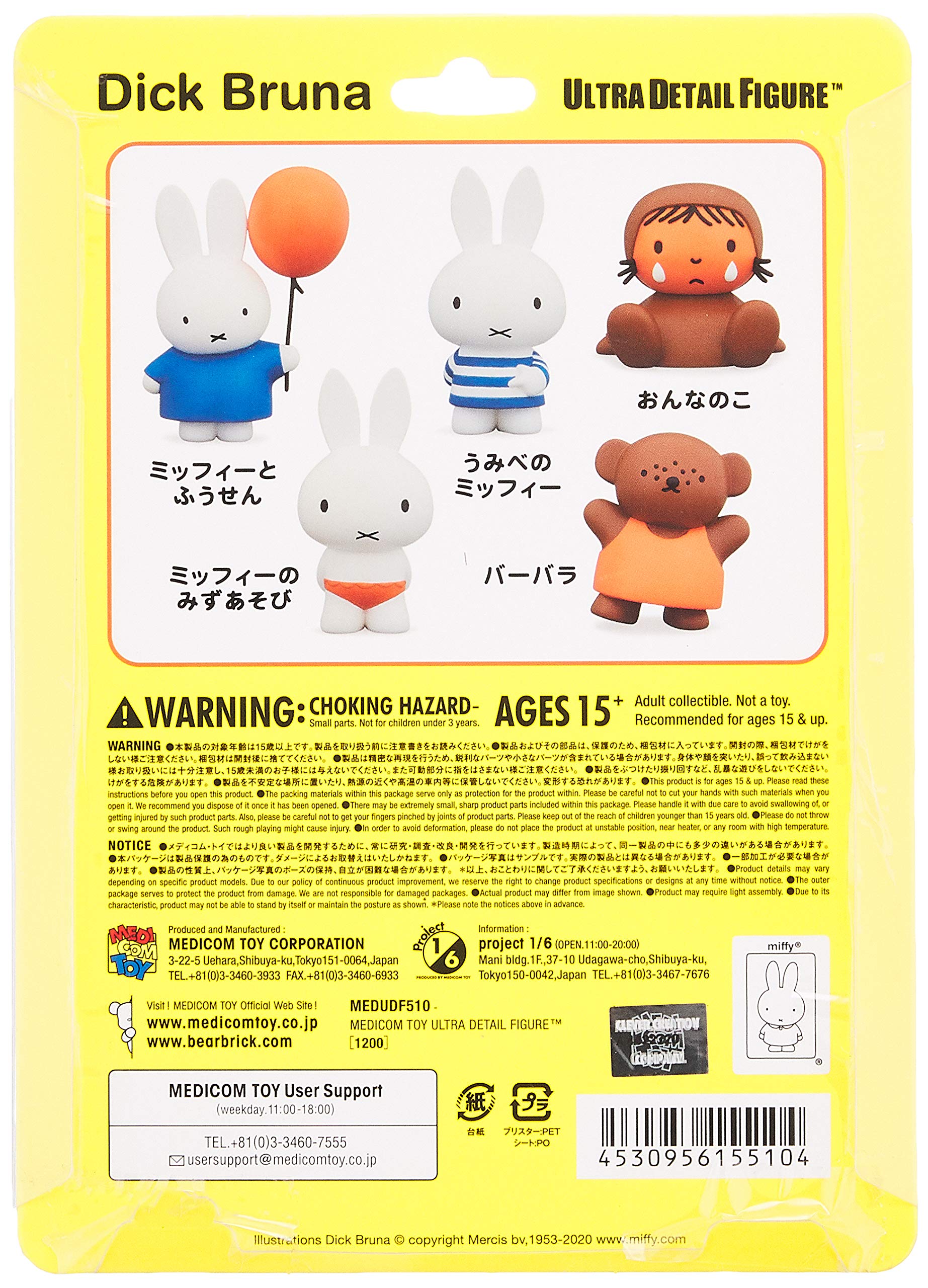 Amazon | UDF ウルトラディテールフィギュア ディック・ブルーナ