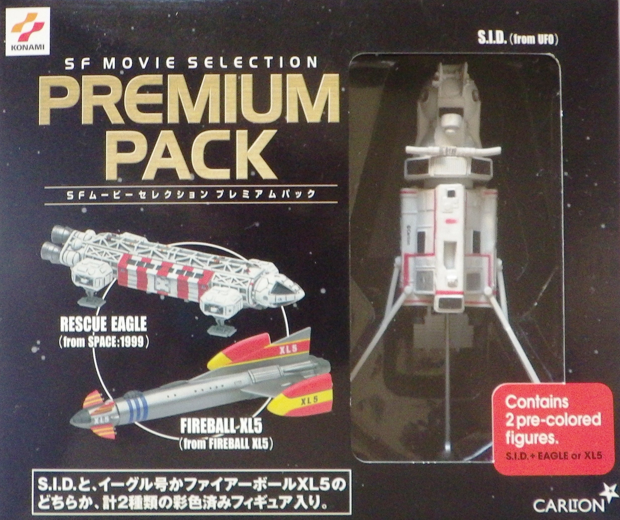 Amazon | コナミ SFムービーセレクション プレミアムパック 偵察衛星