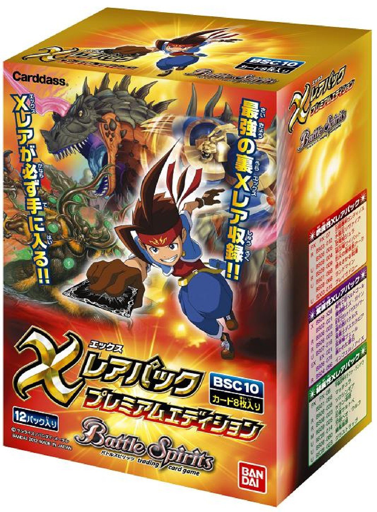 Amazon.co.jp: バトルスピリッツ Xレアパック 【プレミアム