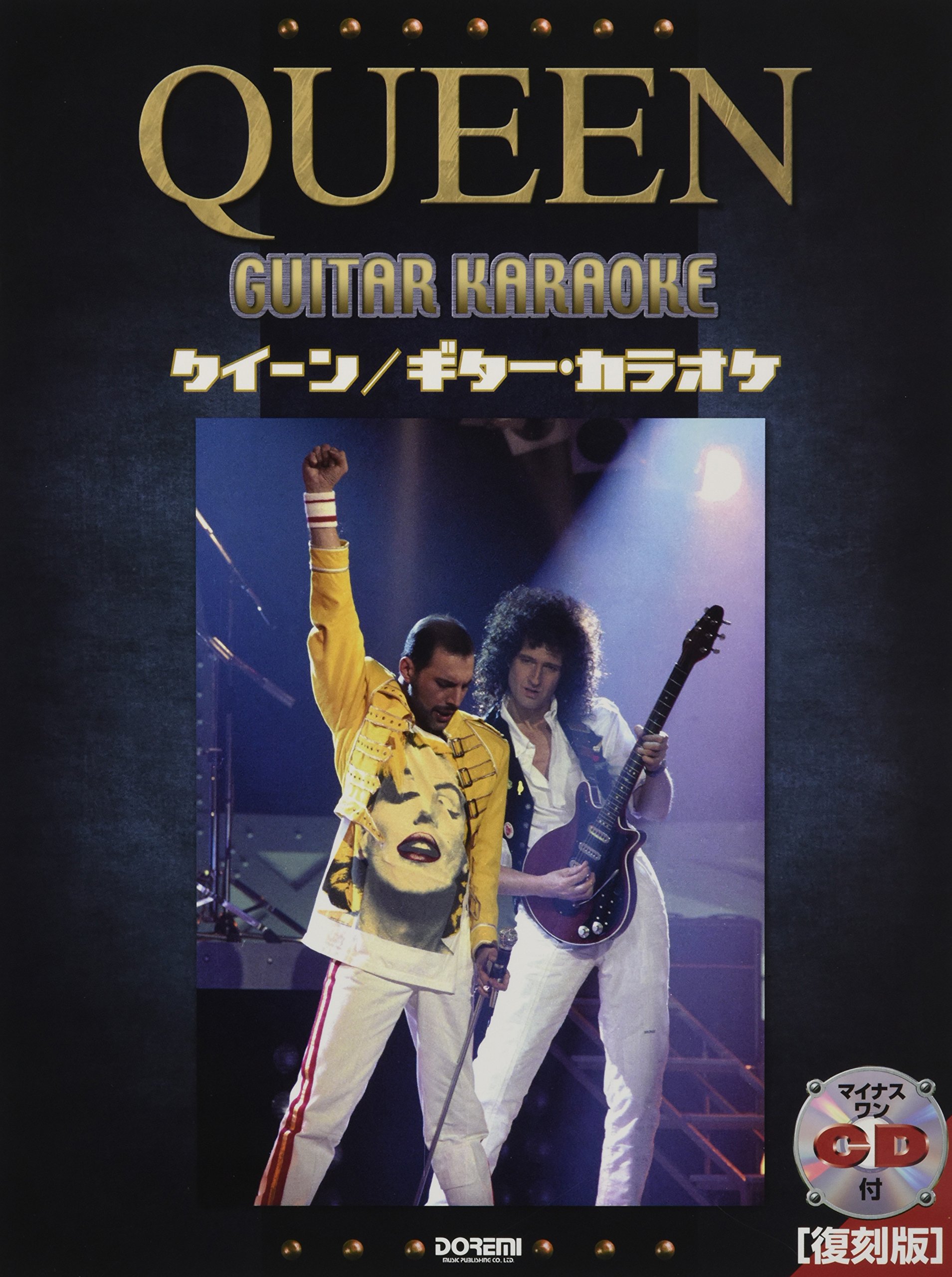 マイナス・ワンCD付 クイーン / ギターカラオケ [復刻版] | ドレミ楽譜