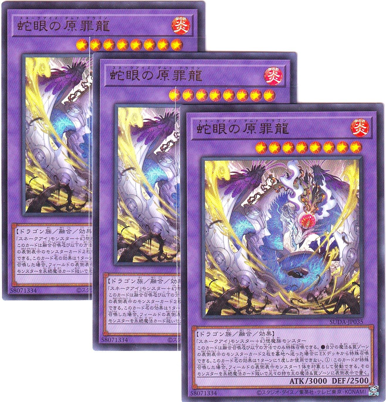 Amazon.co.jp: (3枚セット) 遊戯 カード SUDA-JP035 蛇眼の原罪龍