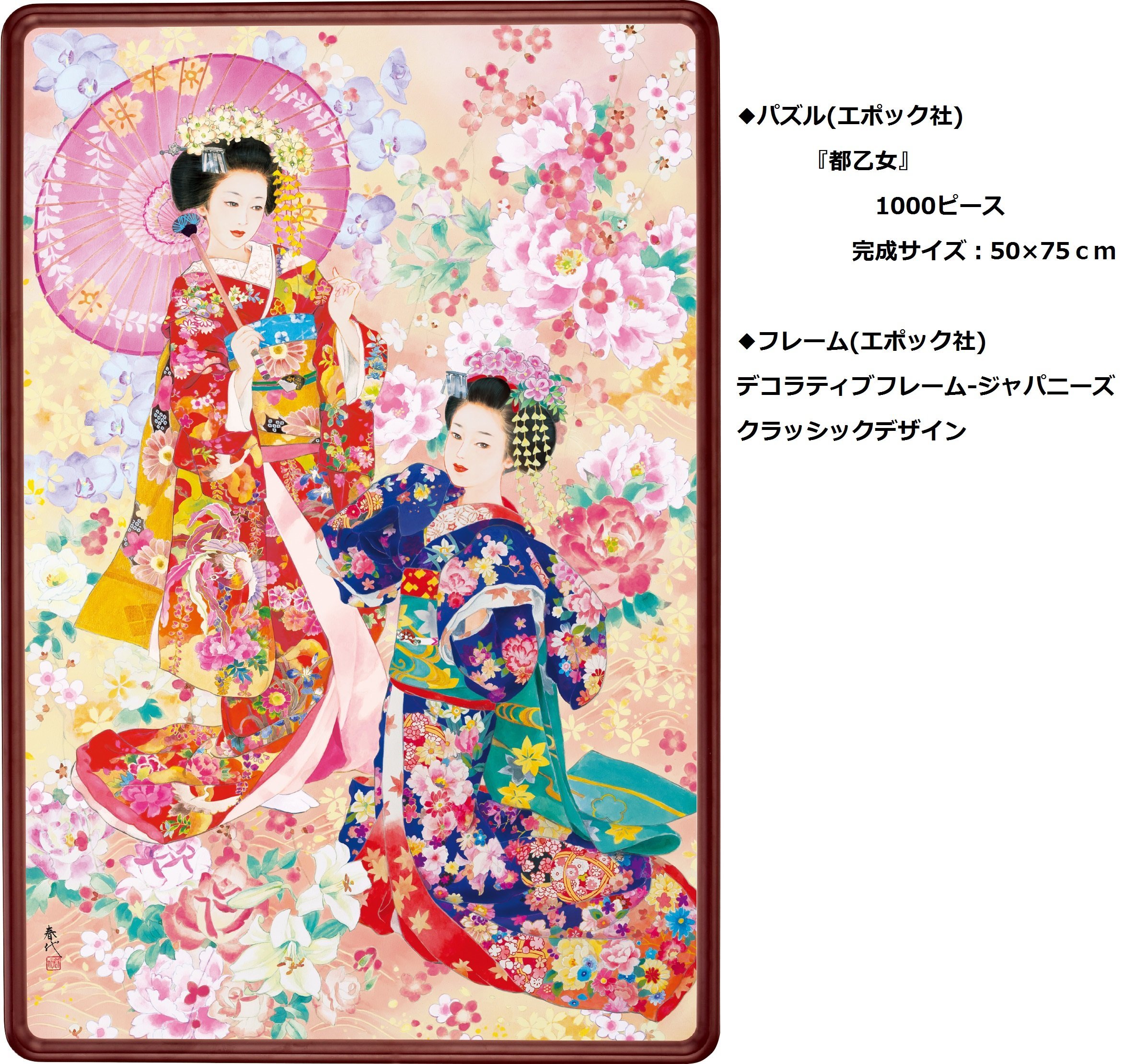 Amazon.co.jp: 1000ピース ジグソーパズル めざせ! パズルの達人 都