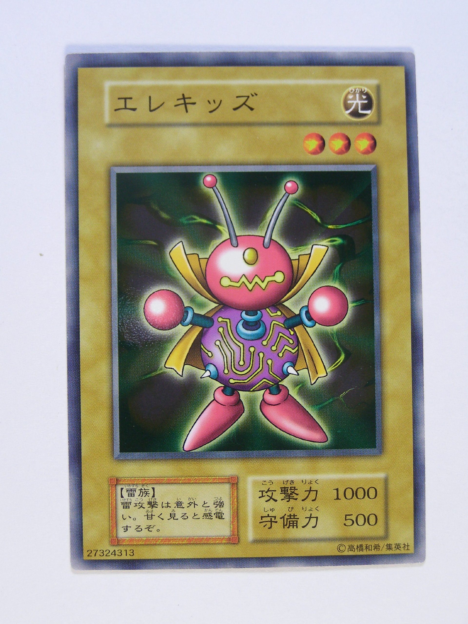 Amazon.co.jp: 遊戯王OCGカード エレキッズ カードダス BOOSTER1