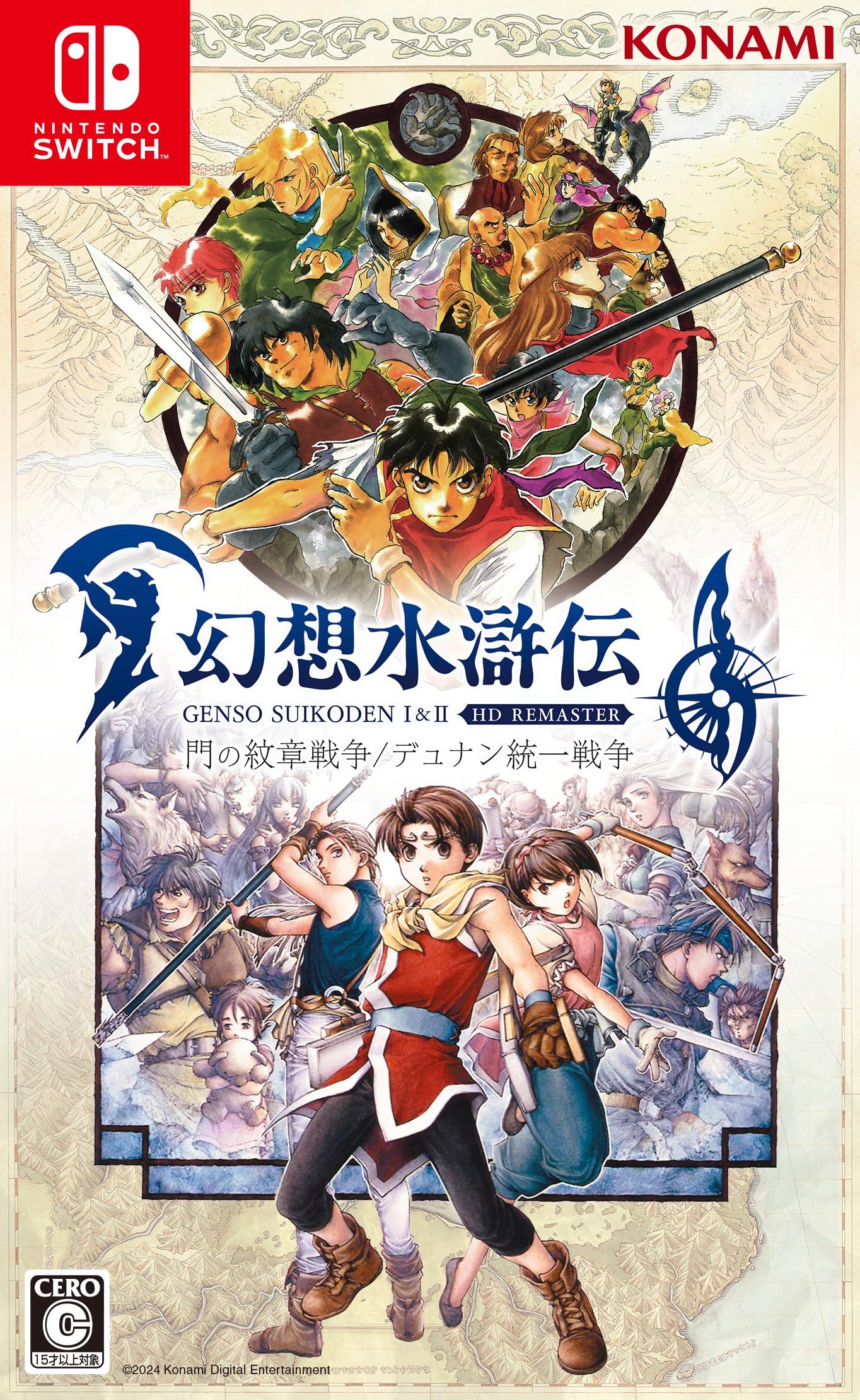 Amazon.co.jp: 【Amazon.co.jpエビテン限定】幻想水滸伝 I&II HDリ