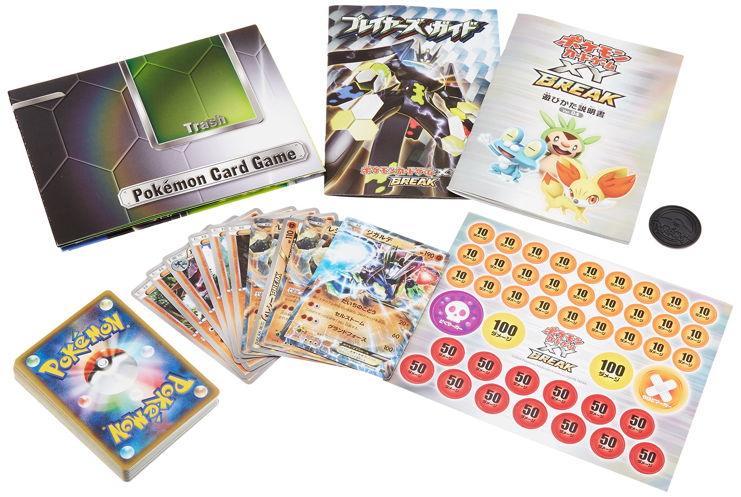 Amazon.co.jp: ポケモンカードゲームXY BREAK パーフェクトバトル