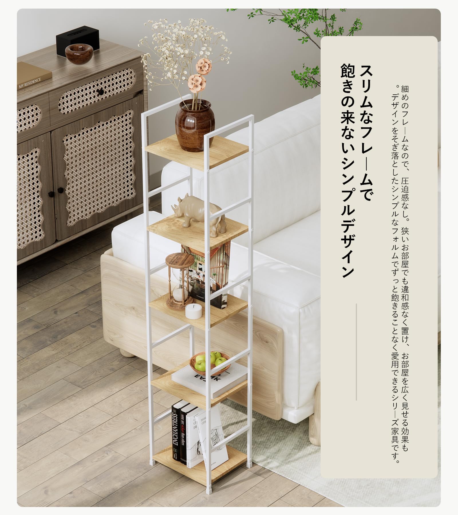 Amazon｜ANDWINT オープンシェルフ ラック スリム 5段 幅30 ホワイト