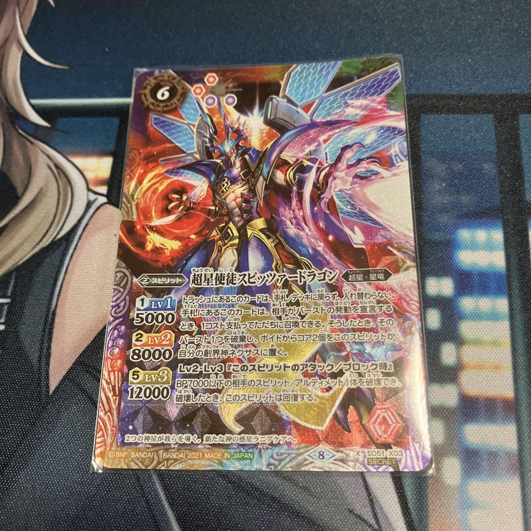 Amazon.co.jp: バトルスピリッツ バトスピ 超星使徒 スピッツァー