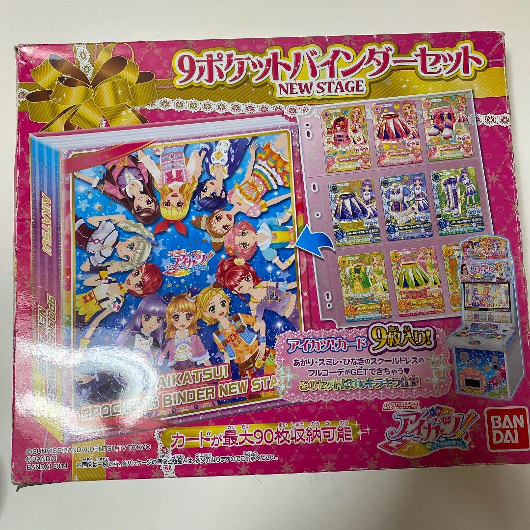 Amazon.co.jp: アイカツ 9ポケットバインダーセット : ホビー