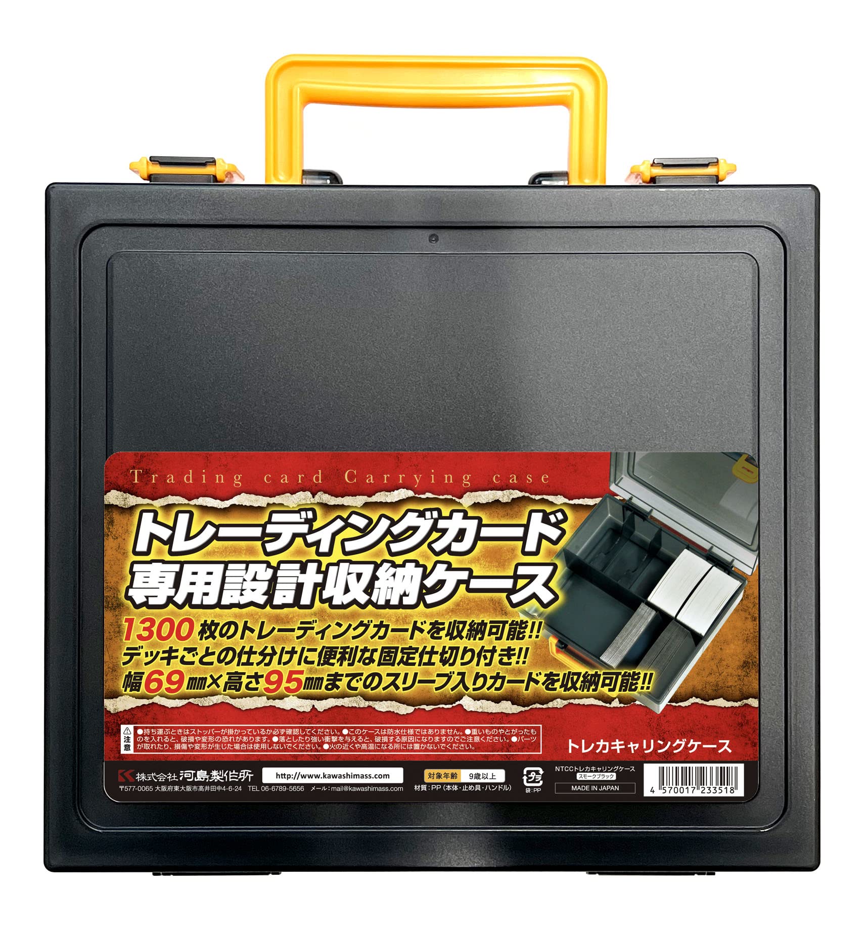 Amazon | 河島製作所 トレカキャリングケース スモークブラック