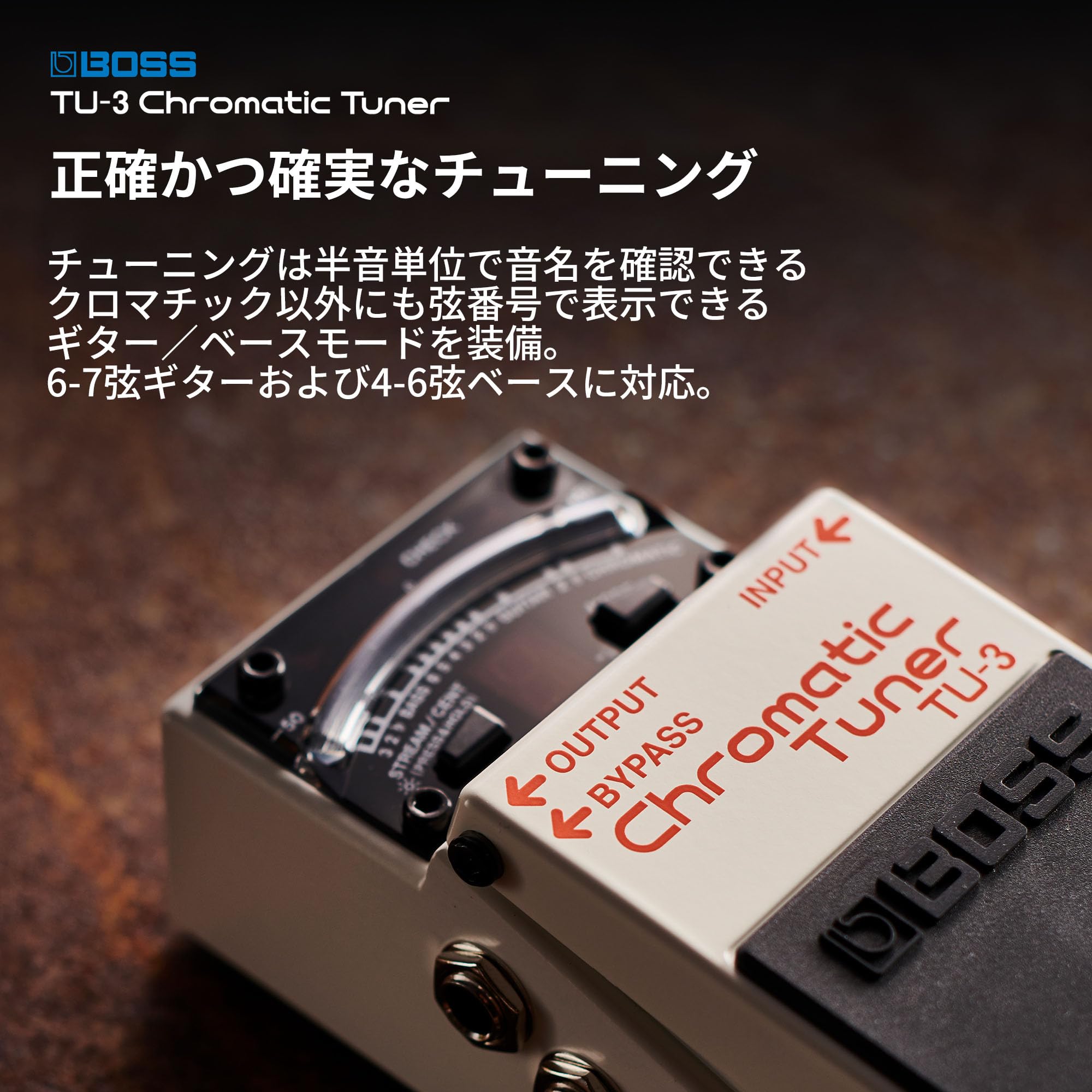 Amazon.co.jp: BOSS ボス クロマチックチューナー TU-3 電源供給可能
