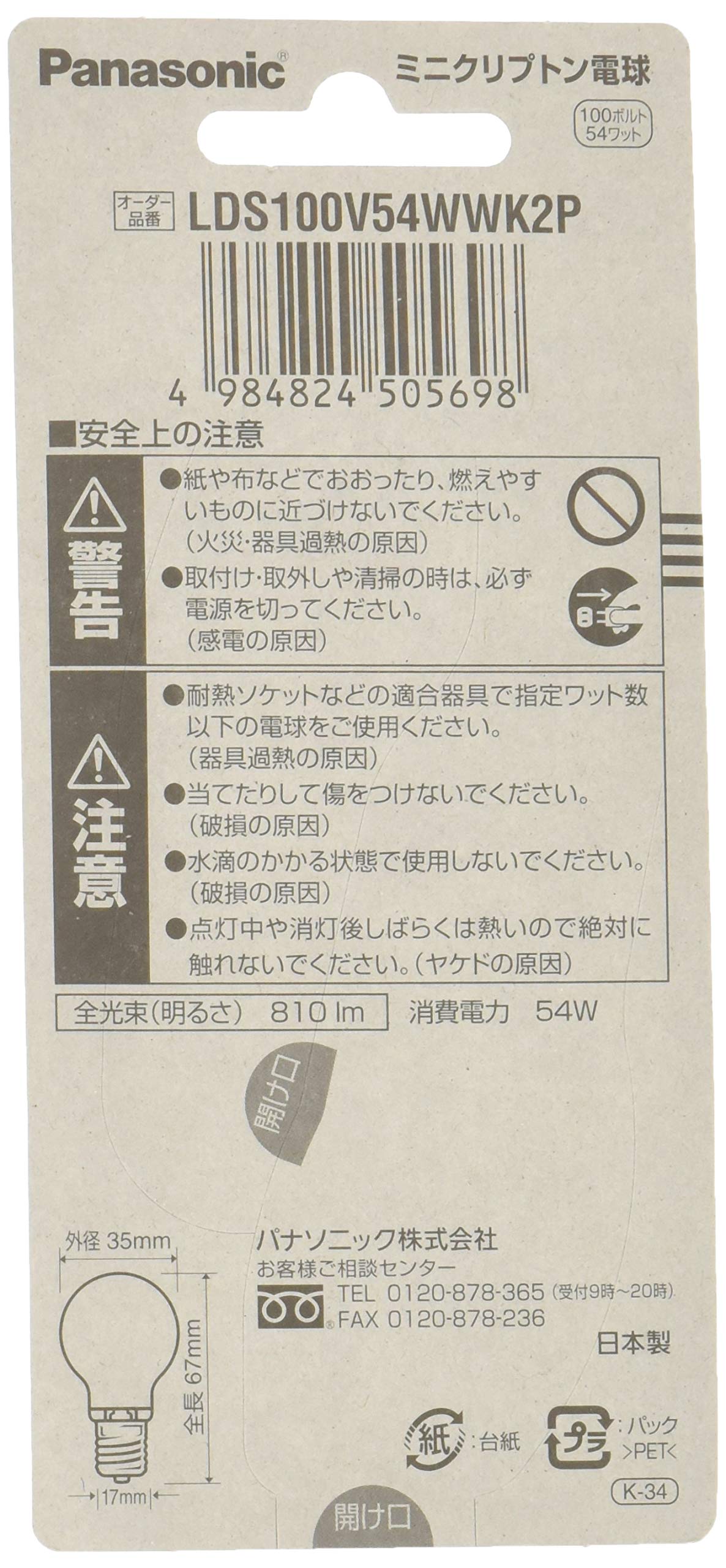 Amazon | パナソニック ミニクリプトン電球 100V 60W形(54W) E17口金