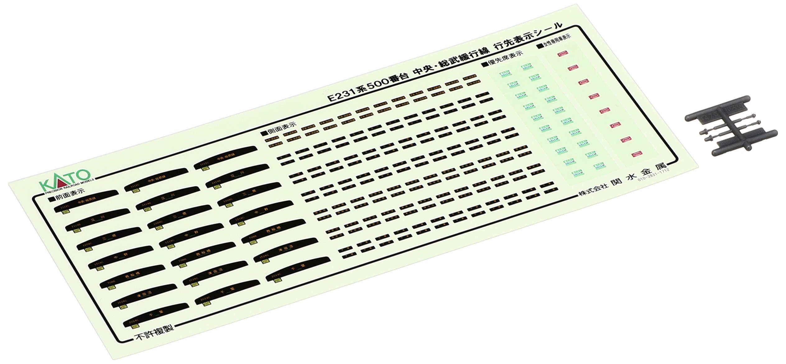 Amazon | KATO Nゲージ E231系500番台 中央 ・ 総武緩行線 6両基本