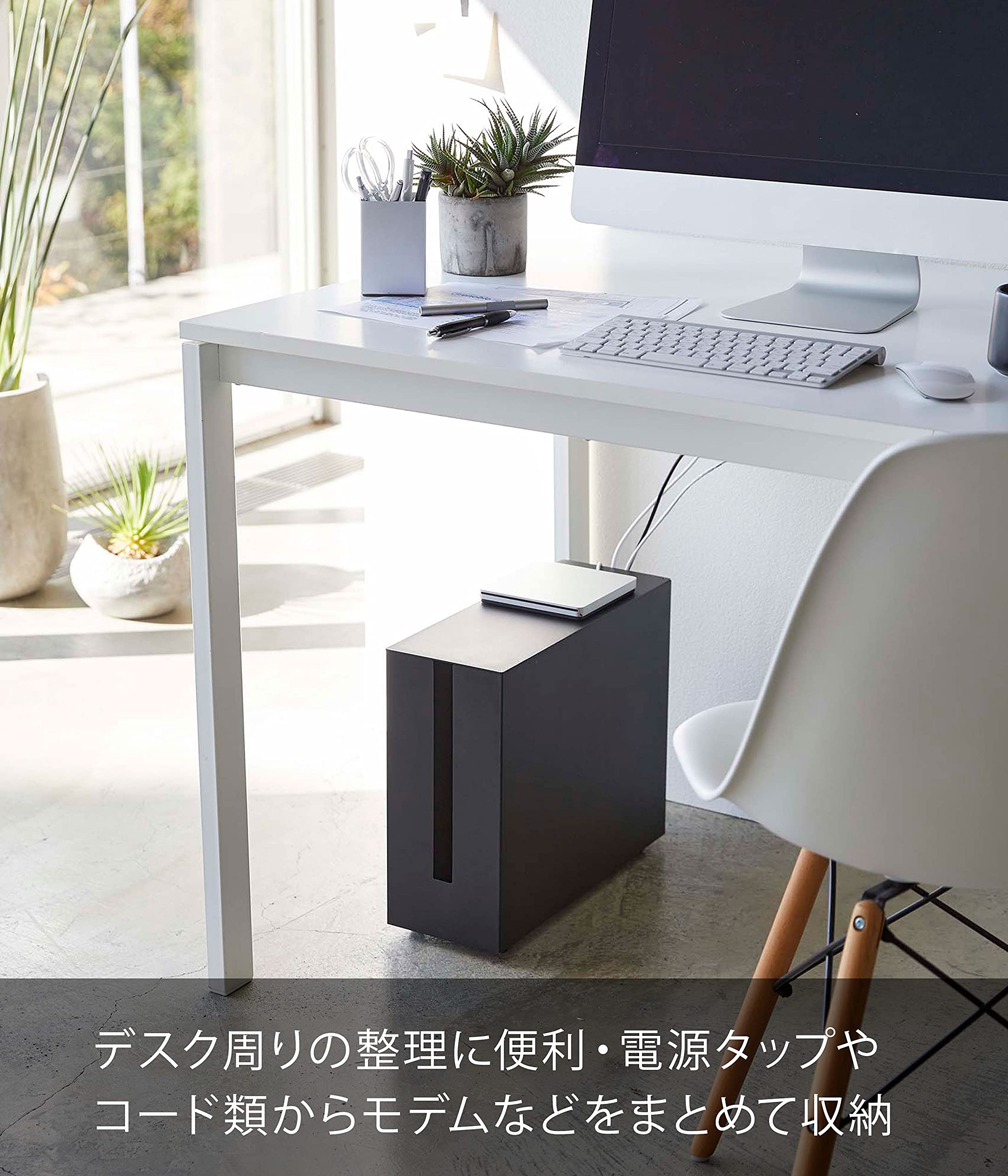 Amazon.co.jp: 山崎実業(Yamazaki) キャスター付き ケーブル収納