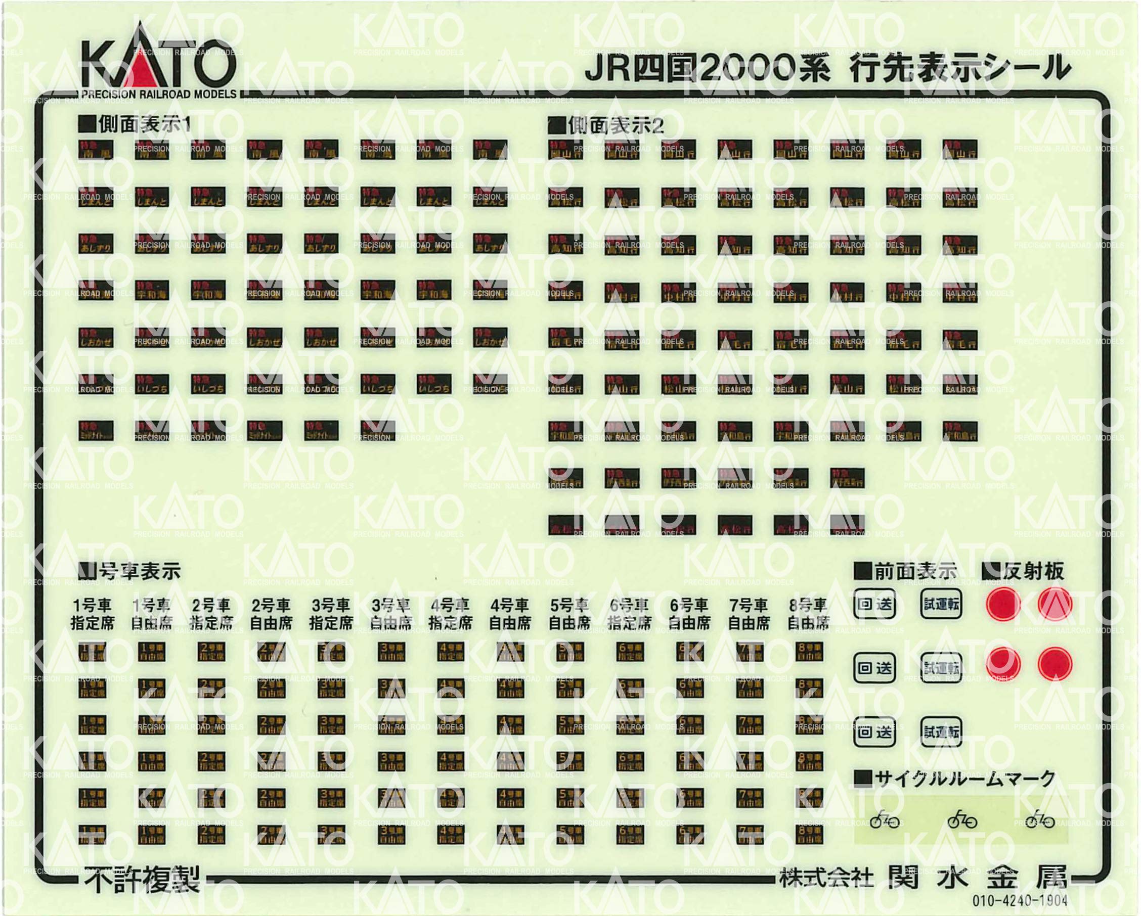Amazon | KATO Nゲージ JR四国2000系 3両セット 10-1504 鉄道模型