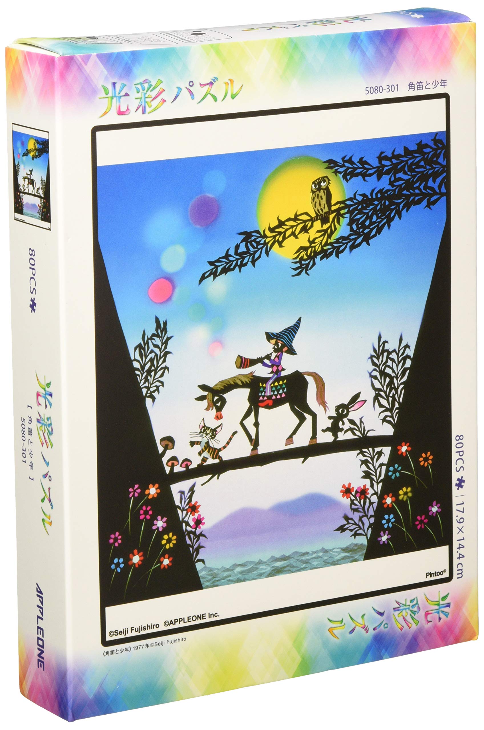 Amazon.co.jp: 80ピース ジグソーパズル 藤城清治 角笛と少年 【光彩