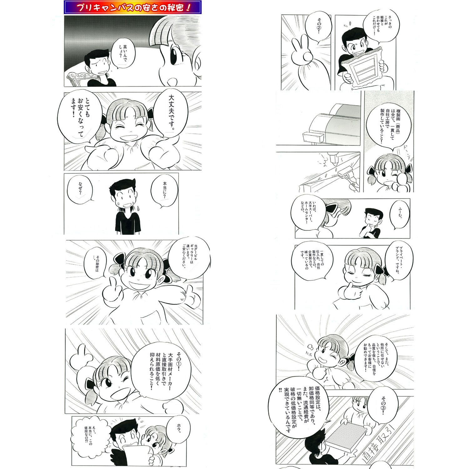 Amazon.co.jp: ルノワール・ブージヴァルのダンス プリキャンバス複製