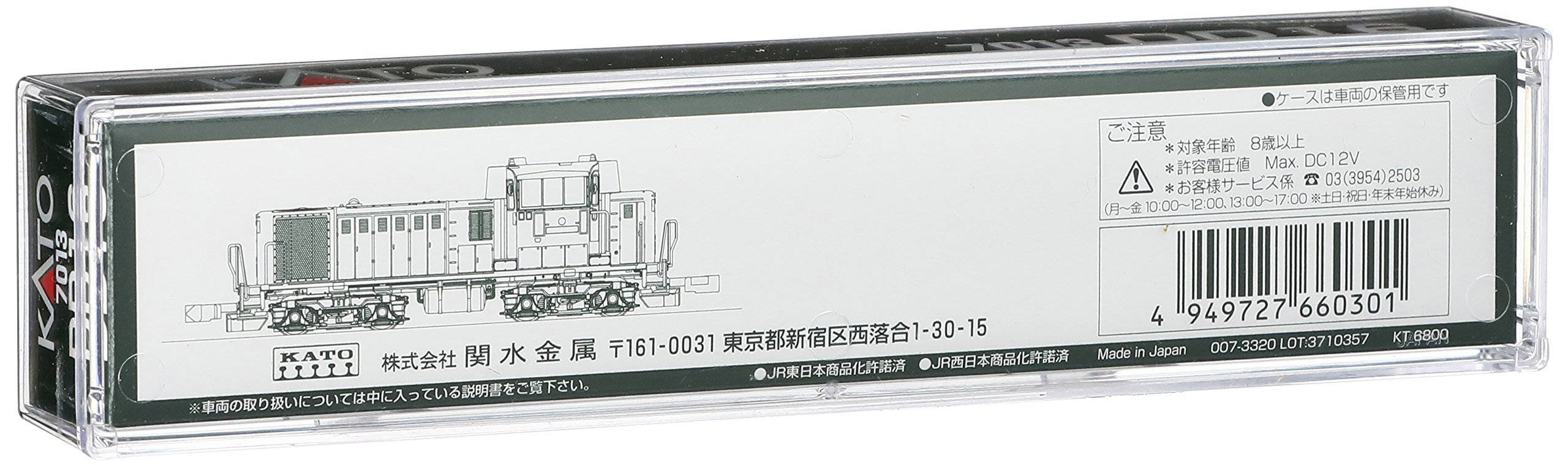 Amazon | KATO Nゲージ DD16 7013 鉄道模型 ディーゼル機関車 | 鉄道