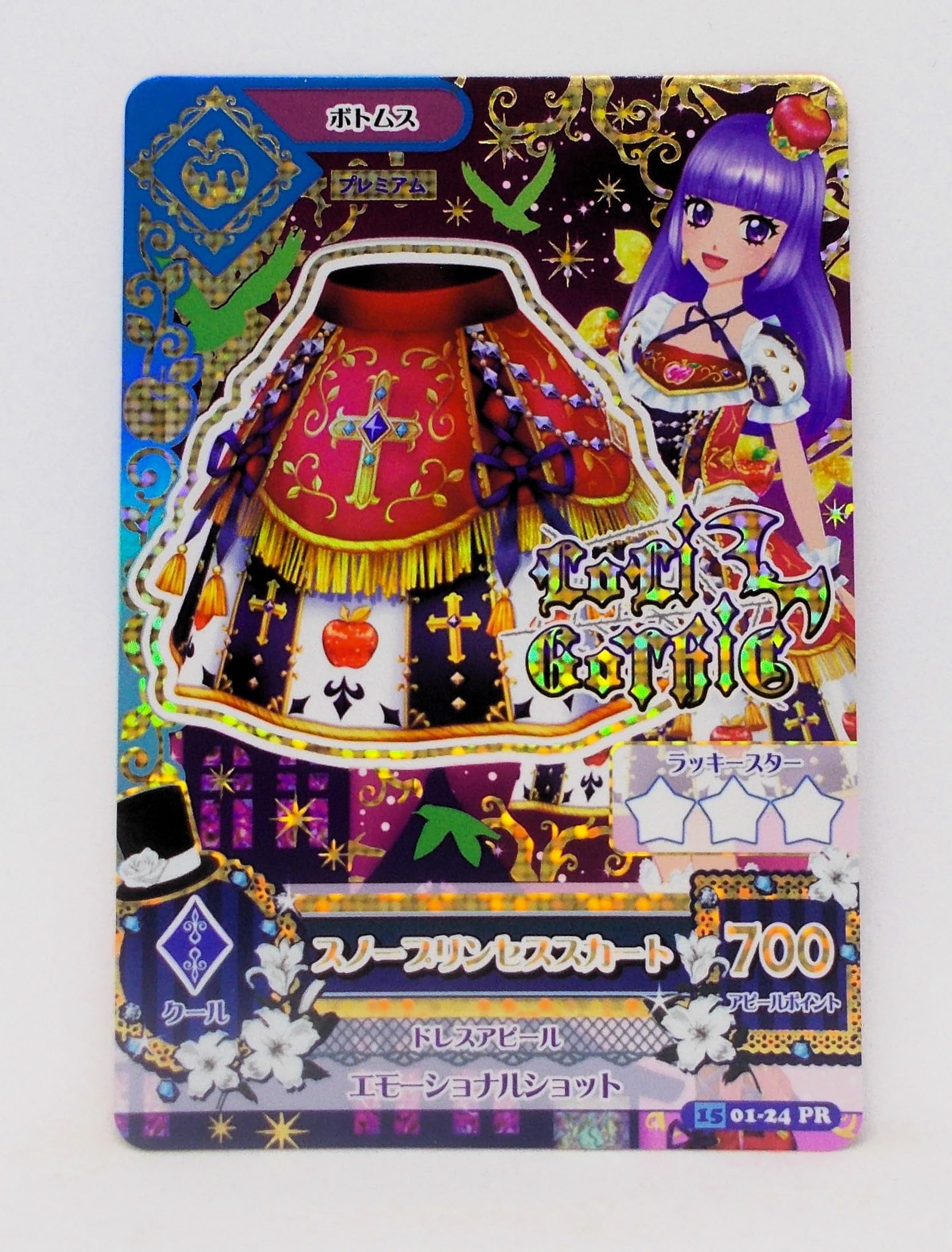 Amazon.co.jp: [シングルカード] 15 01-24 PR スノープリンセス