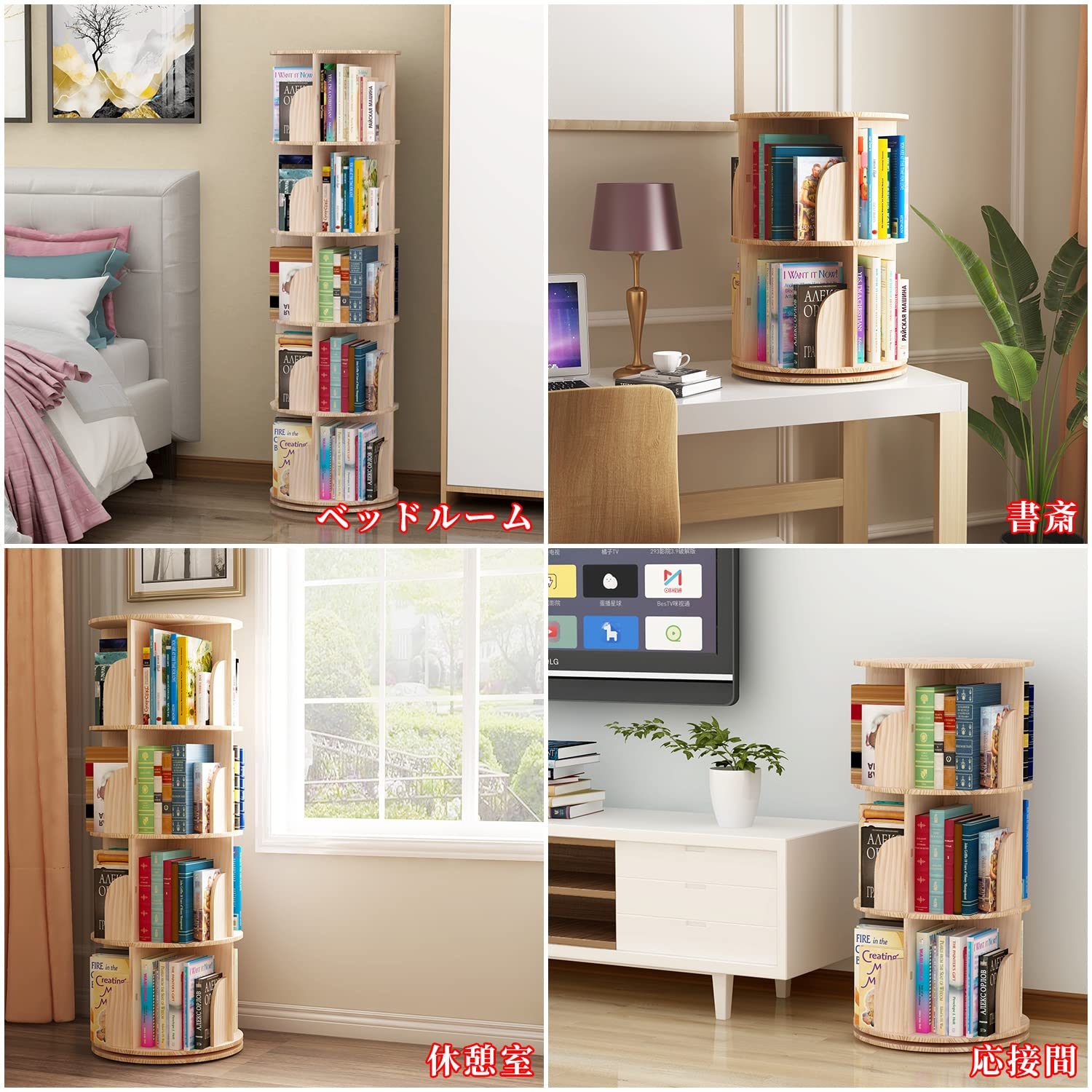 Amazon｜本棚 (回転式本棚) 絵本棚 天然木 漫画 ブックシェルフ (4段