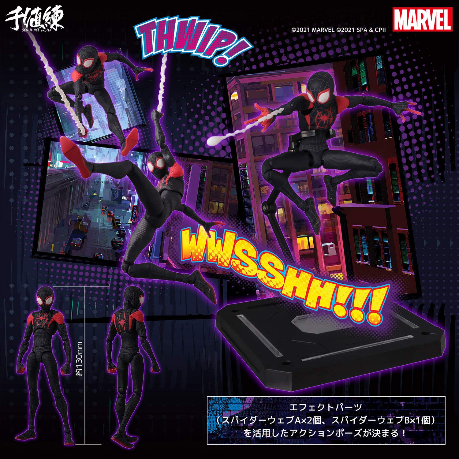 Amazon.co.jp: 千値練 スパイダーマン:スパイダーバース SVアクション
