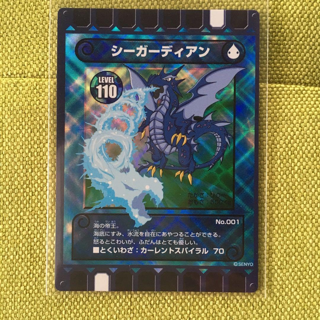 Amazon.co.jp: カード迷路ぐるり森 最強レベル レアカード2枚セット