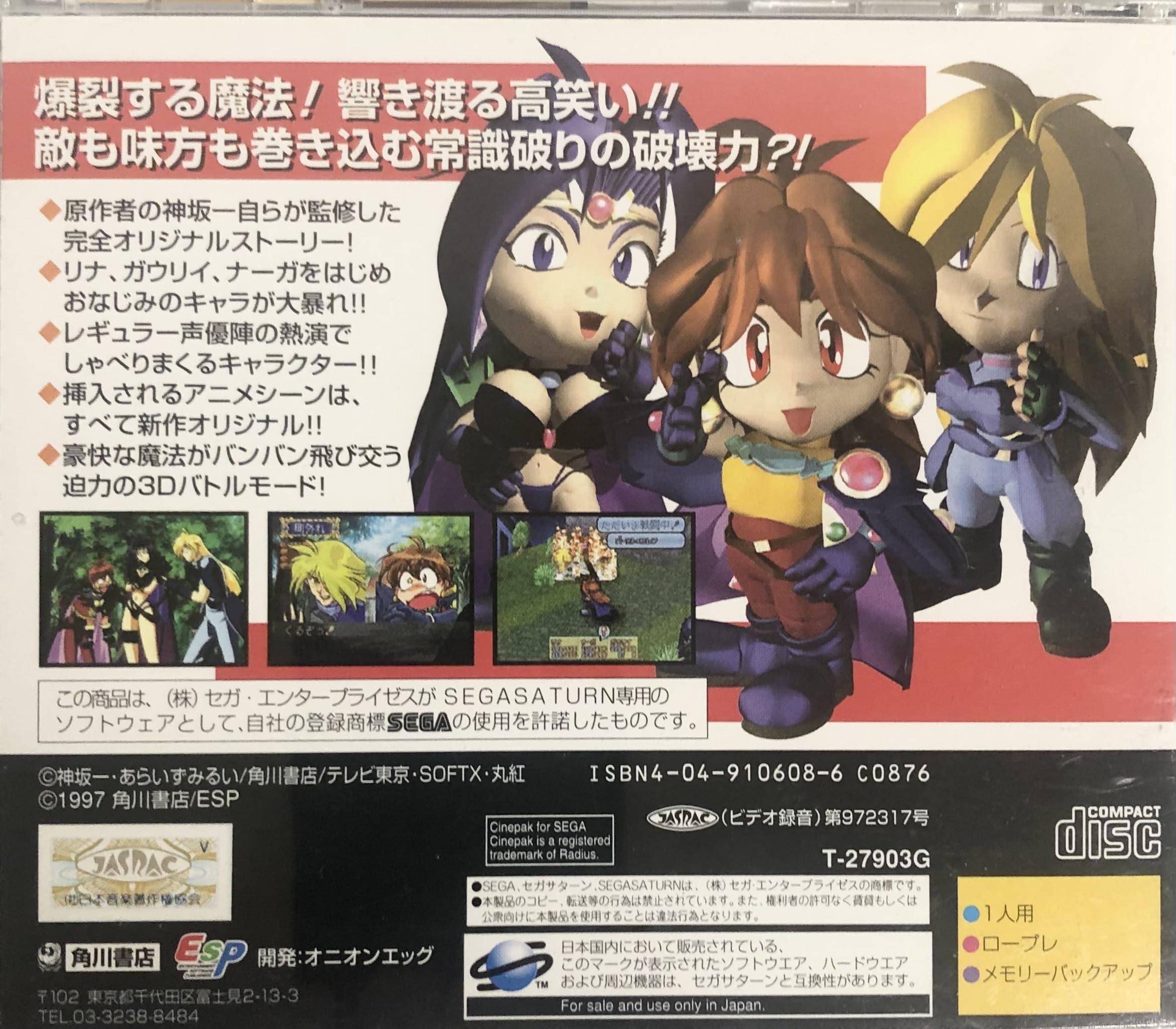 Amazon | スレイヤーズ ろいやる | ゲームソフト