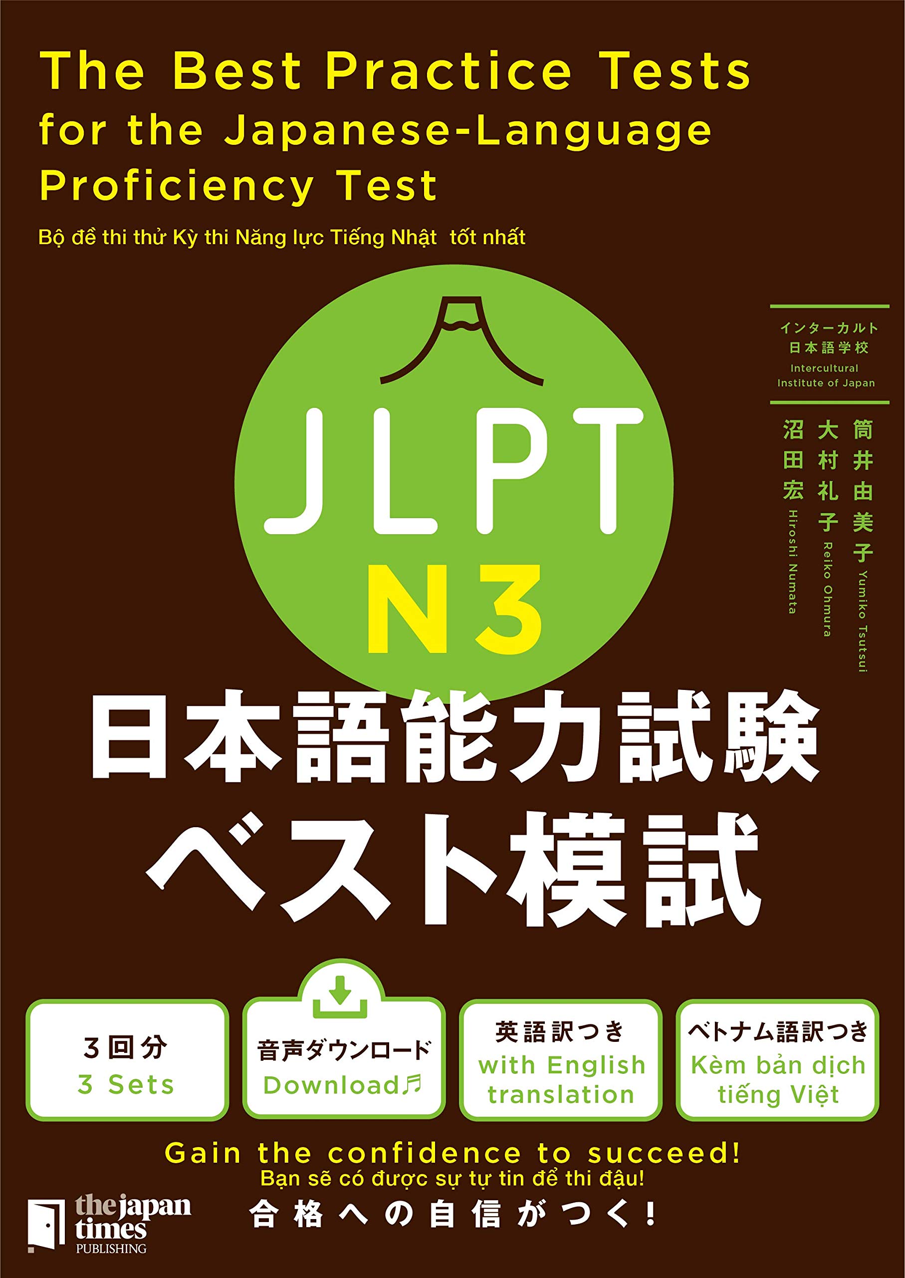 JLPT日本語能力試験 ベスト模試 N3 The Best Practice Tests for the
