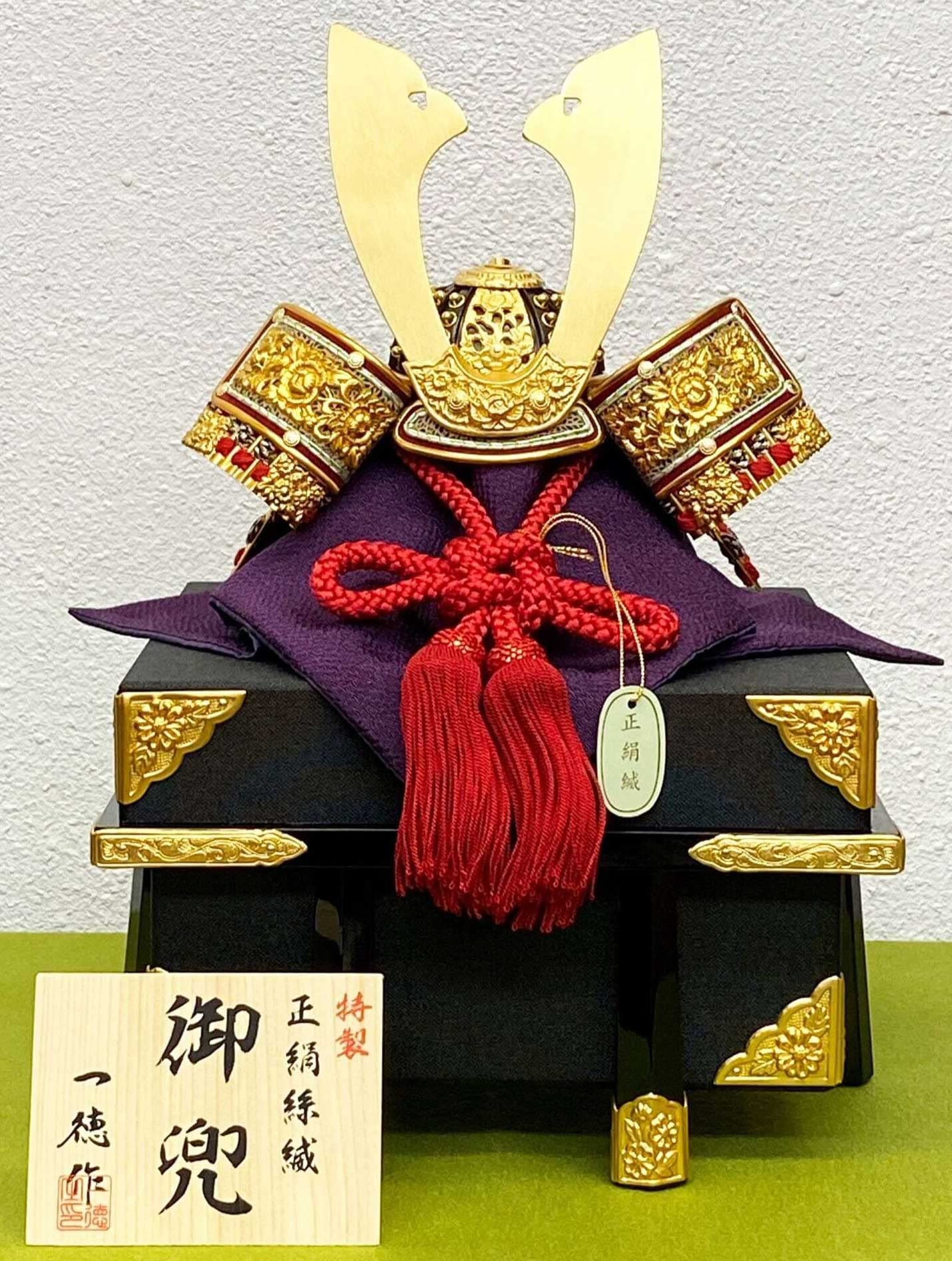 Amazon | 8号兜 京極兜 赤糸縅 正絹 合わせ鉢 五月人形【兜飾り