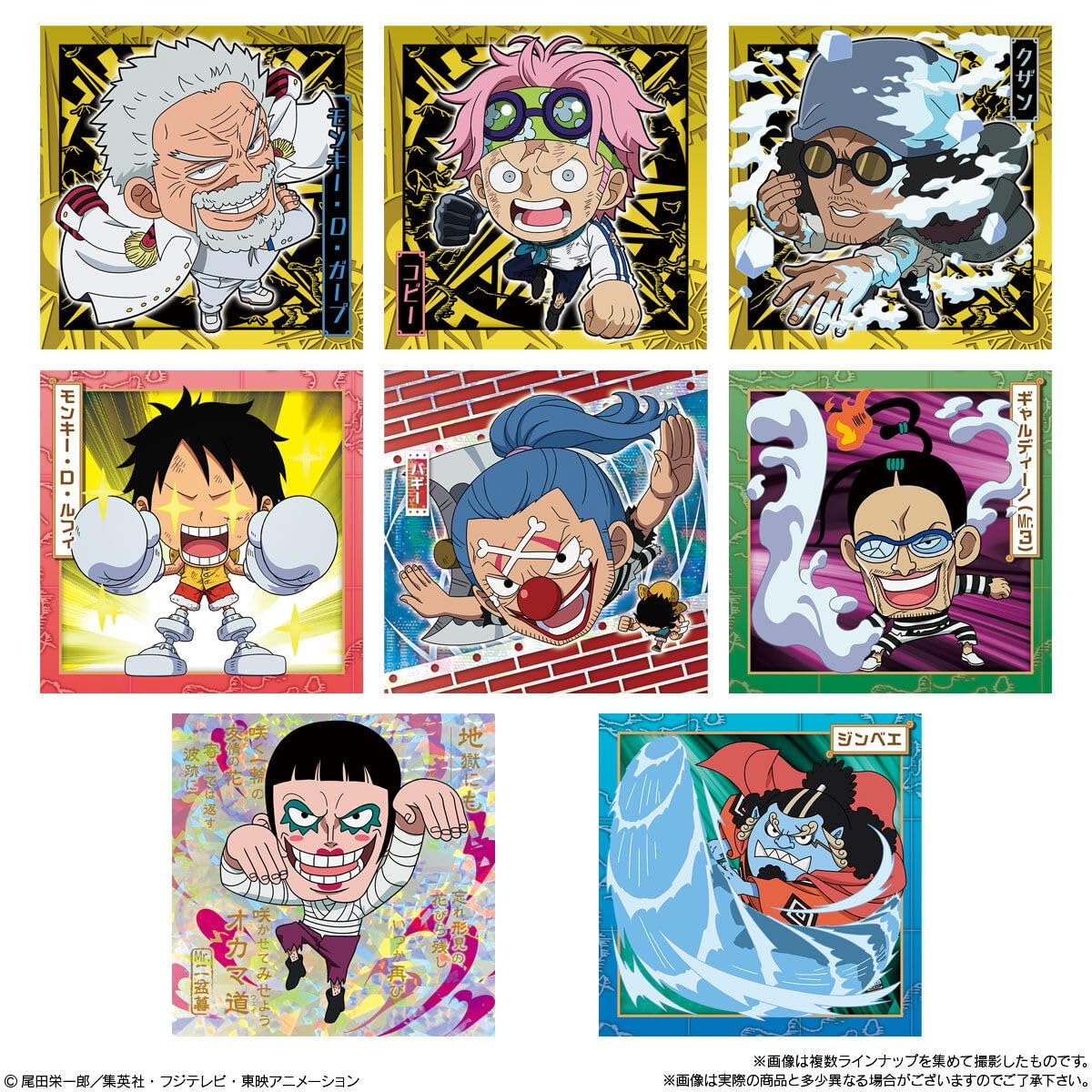 Amazon.co.jp: にふぉるめーしょん ワンピース大海賊シールウエハース