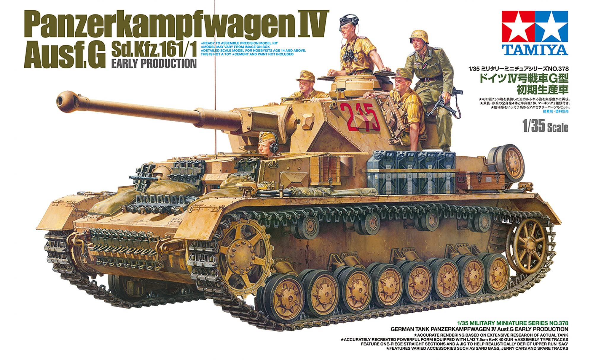 Amazon | タミヤ(TAMIYA) 1/35 ミリタリーミニチュアシリーズ No.378