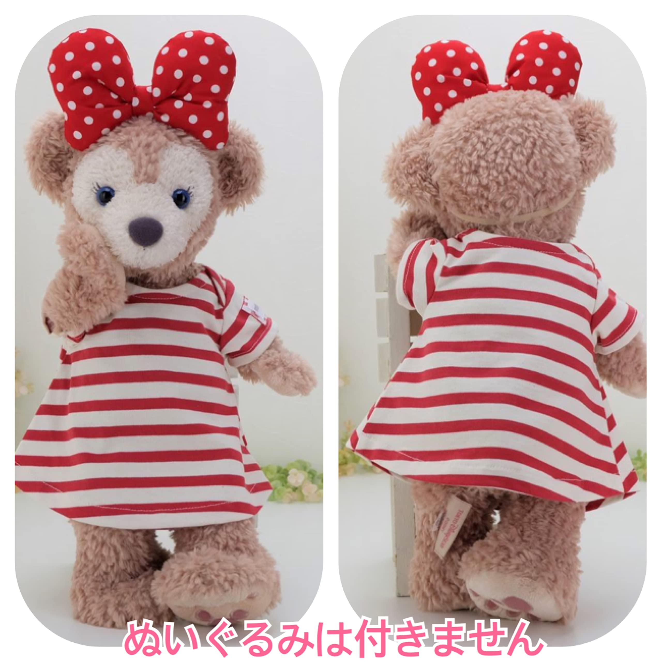 Amazon.co.jp: cushu cush ダッフィー シェリーメイ ぬいぐるみ用 着せ