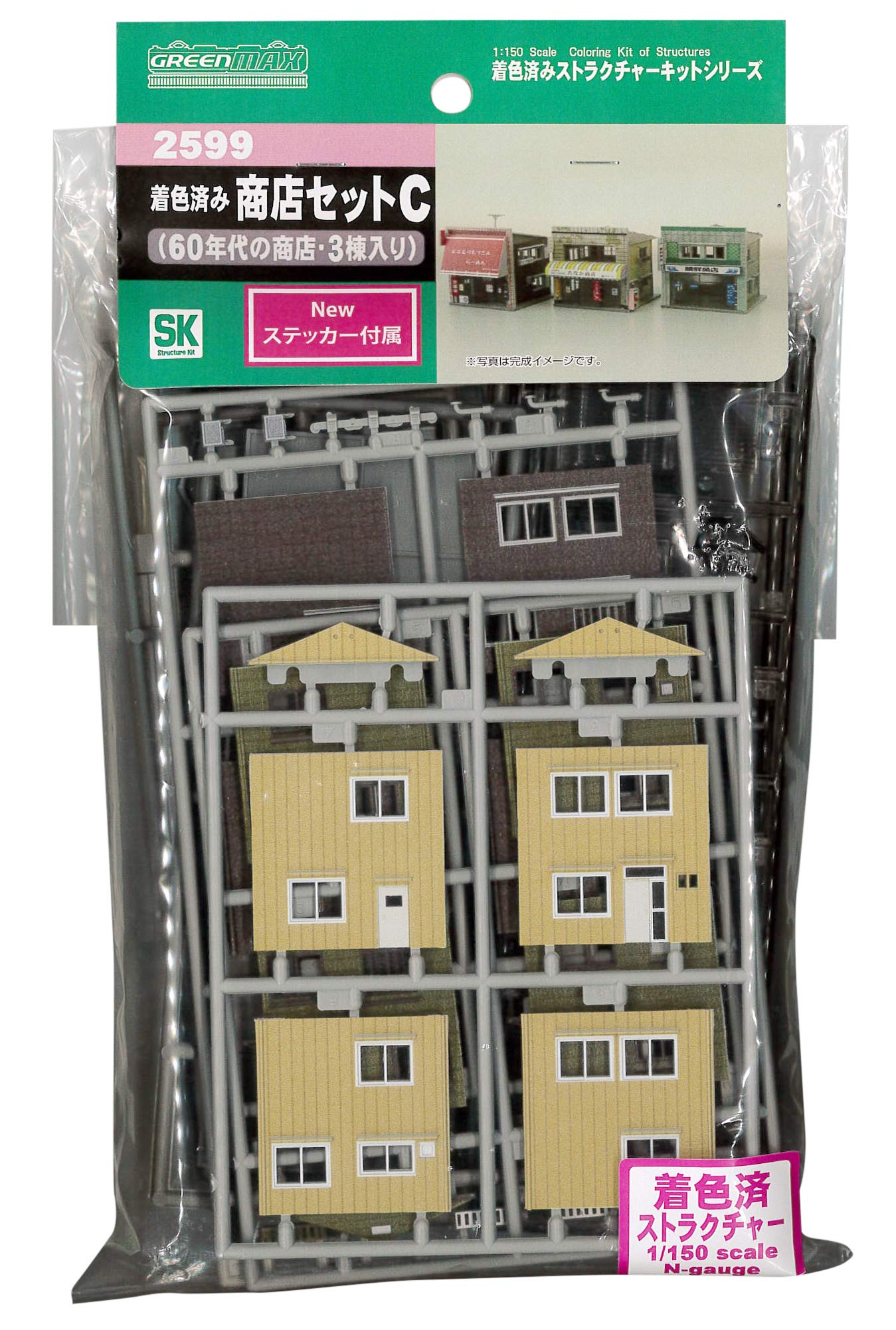 Amazon | グリーンマックス Nゲージ 着色済み 商店セットC (60年代の